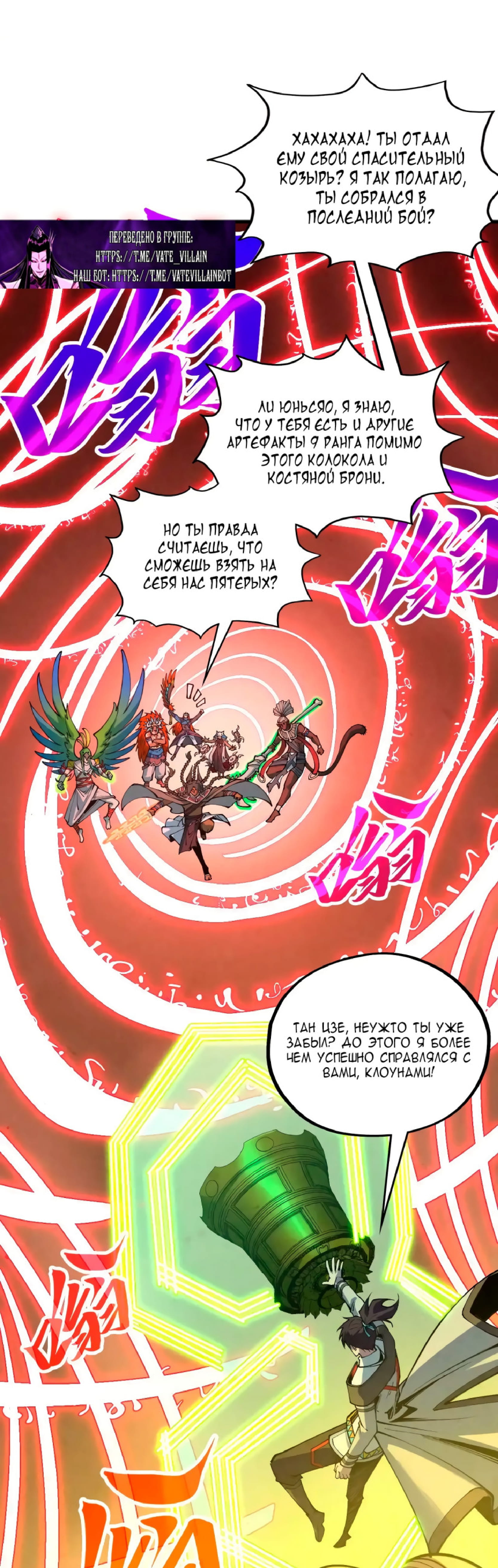 Read Сильнейший во все времена RU Manga Online