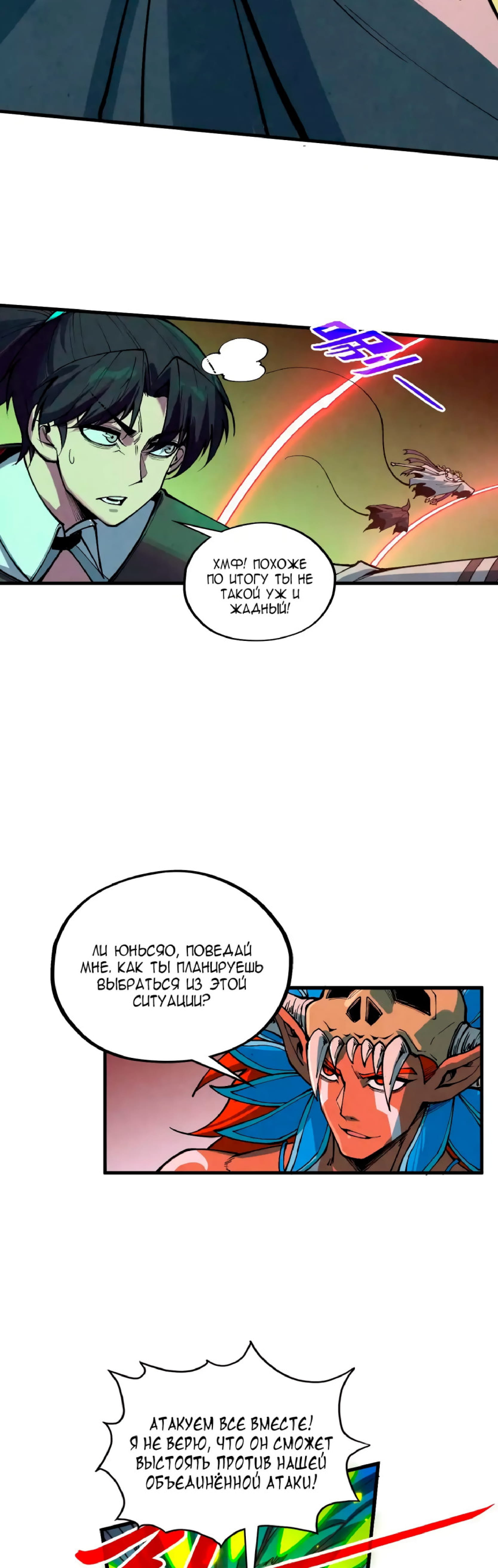 Read Сильнейший во все времена RU Manga Online