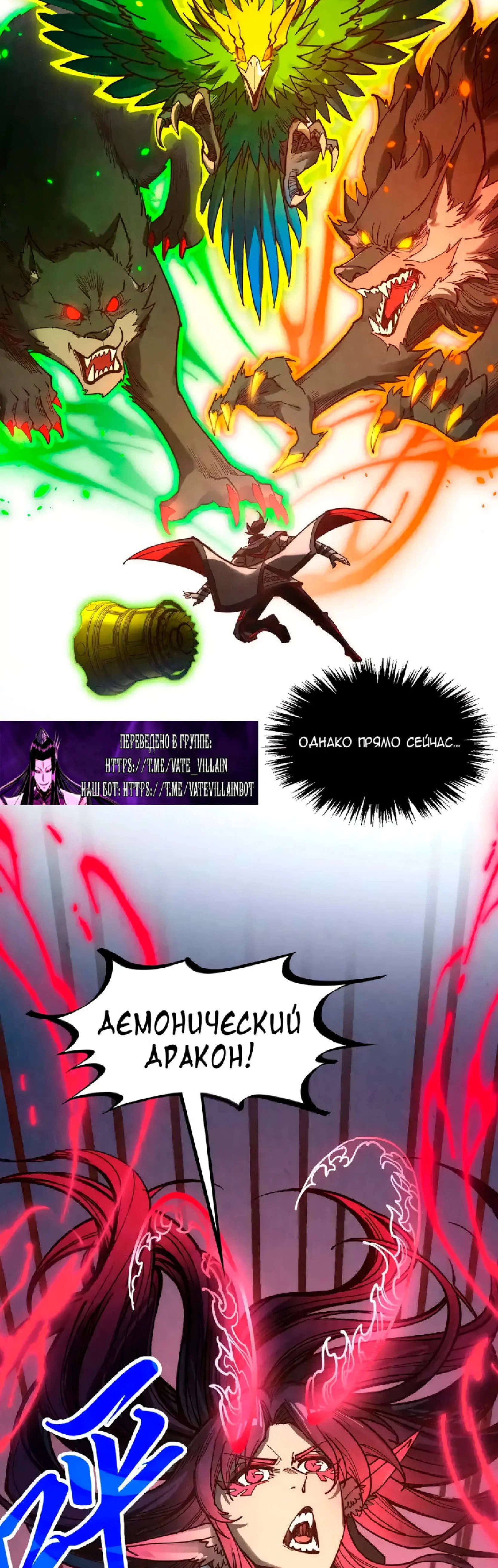 Read Сильнейший во все времена RU Manga Online