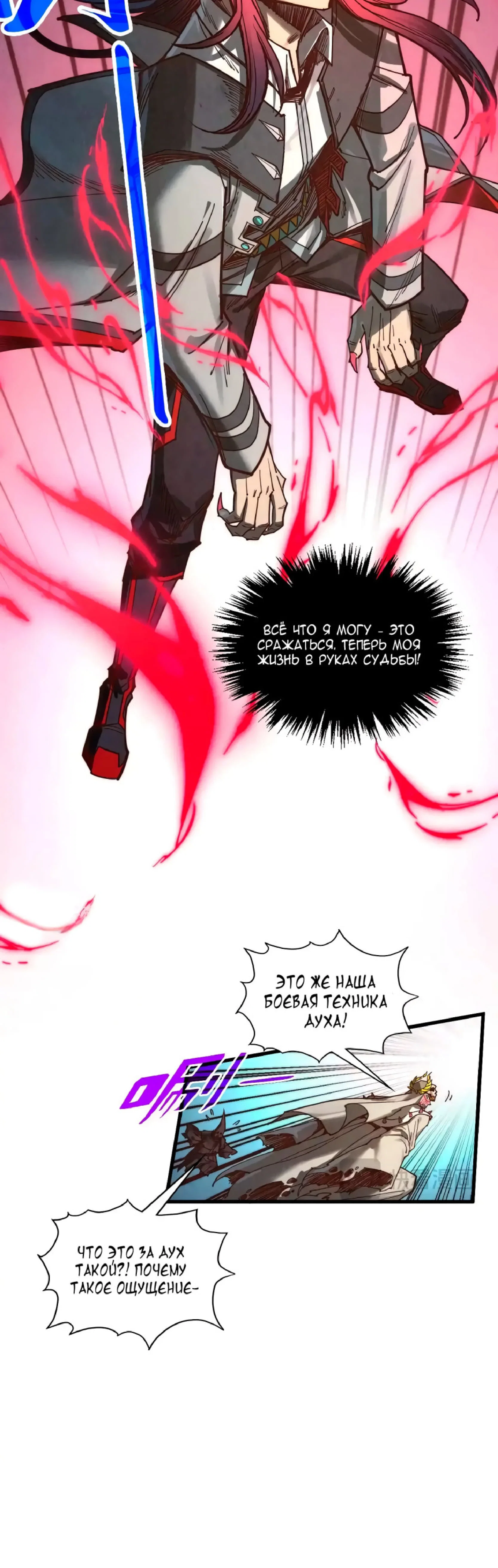 Read Сильнейший во все времена RU Manga Online