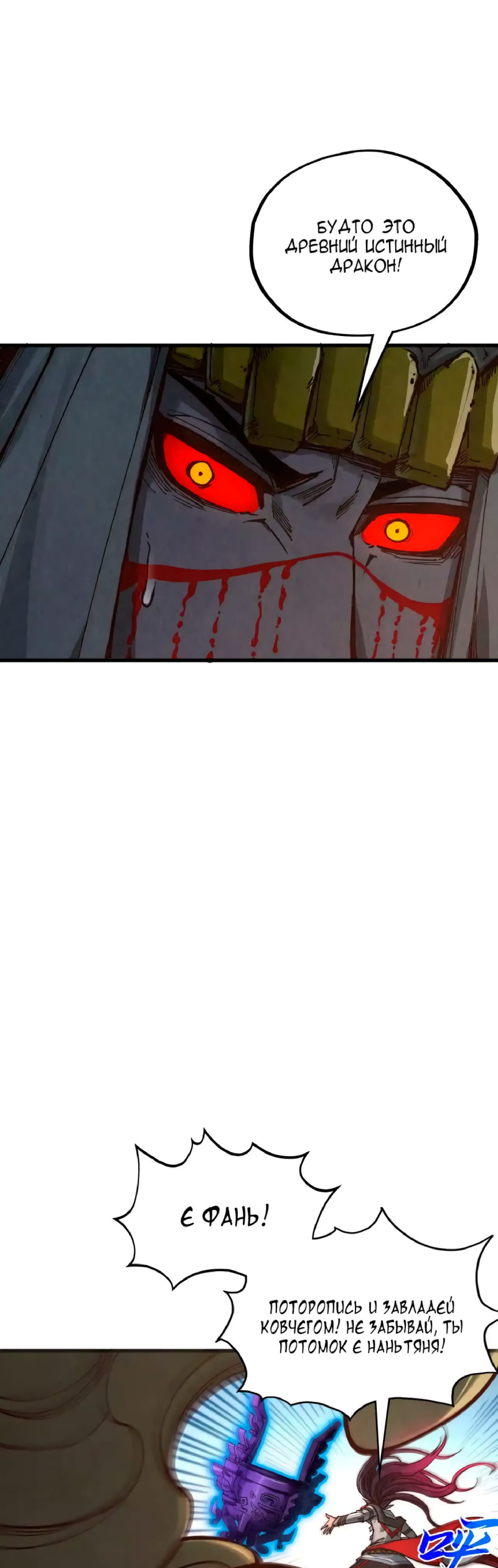 Read Сильнейший во все времена RU Manga Online