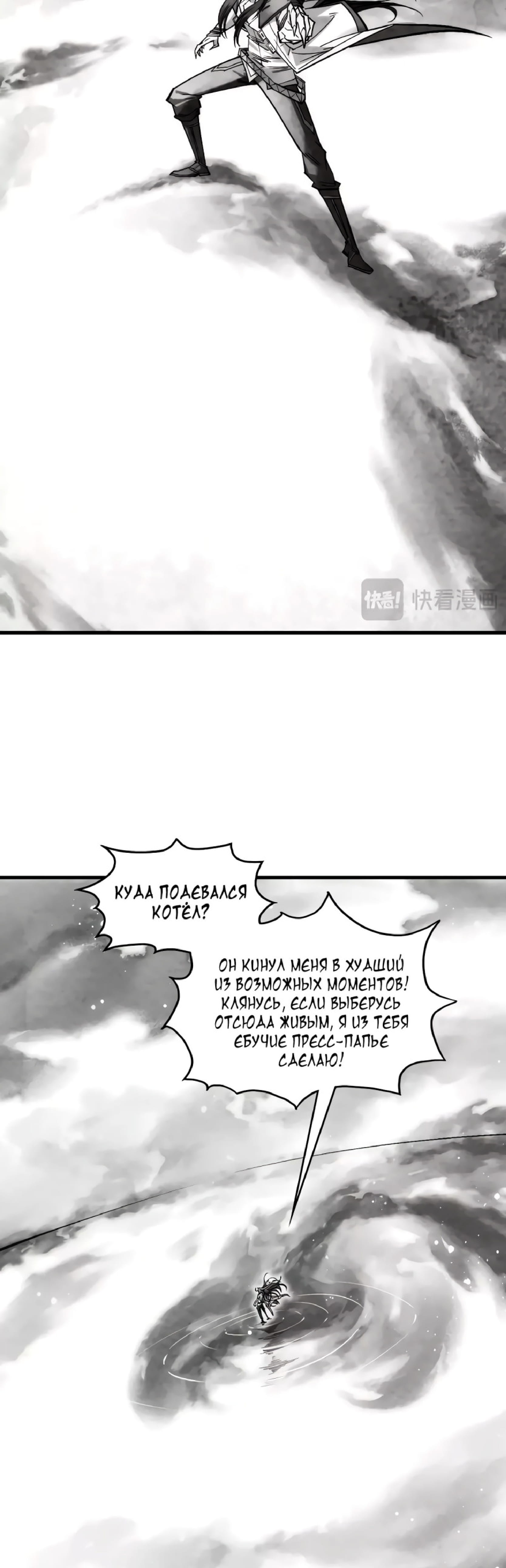 Read Сильнейший во все времена RU Manga Online