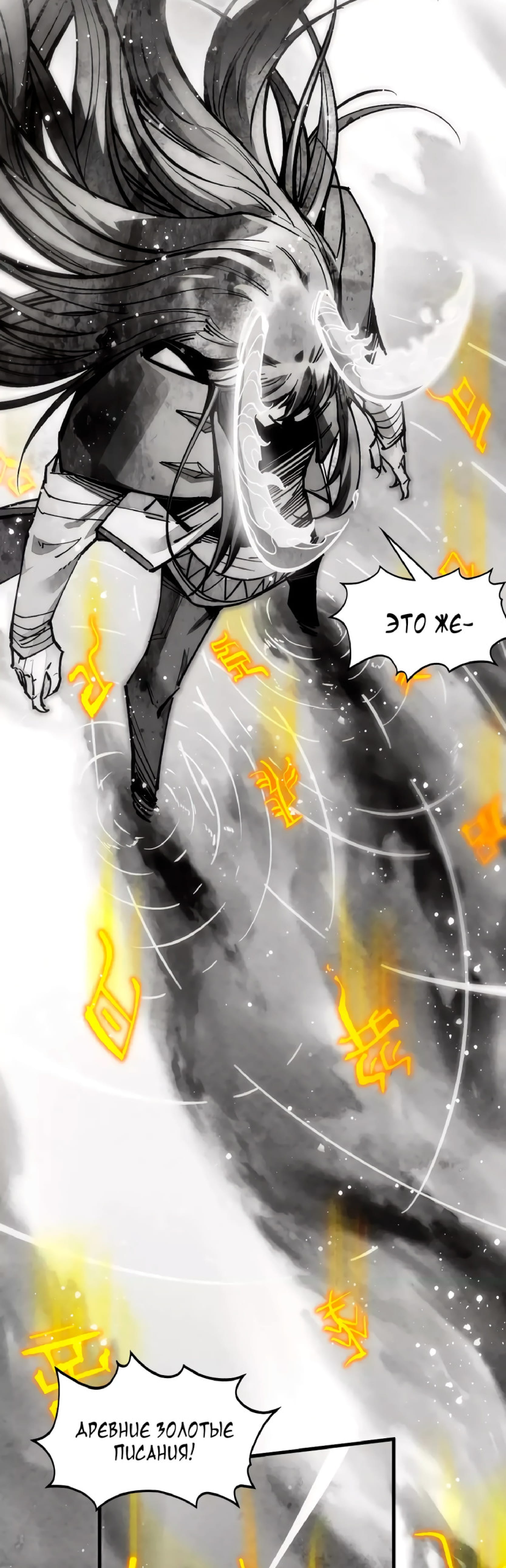 Read Сильнейший во все времена RU Manga Online