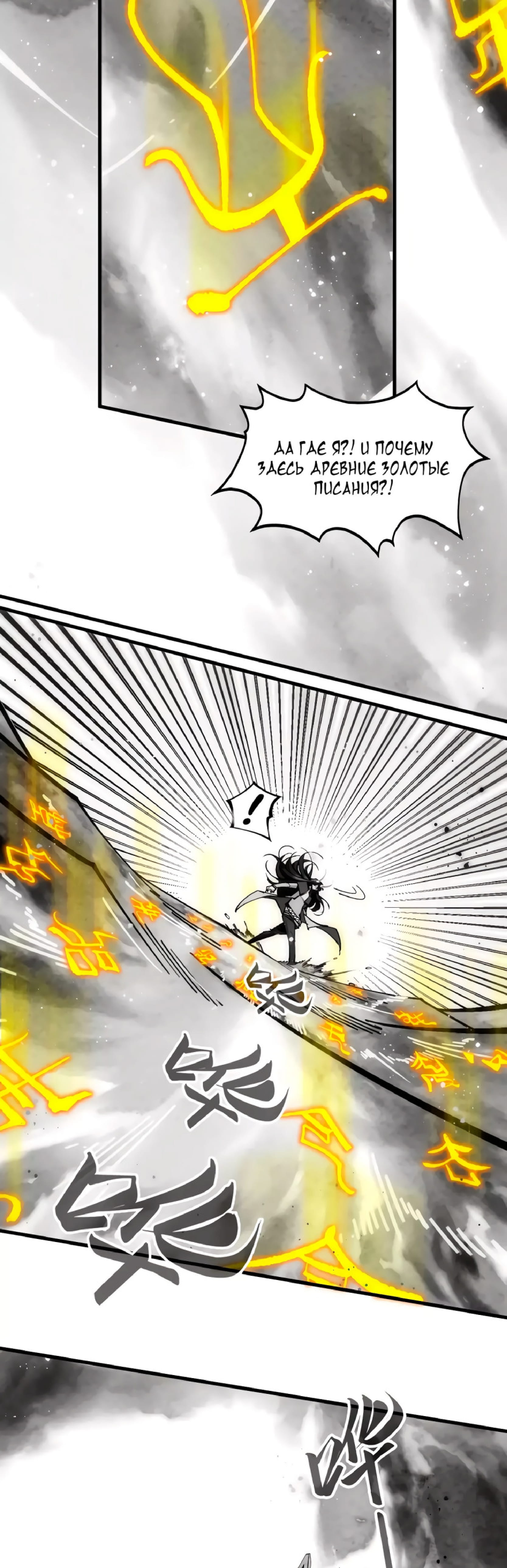 Read Сильнейший во все времена RU Manga Online