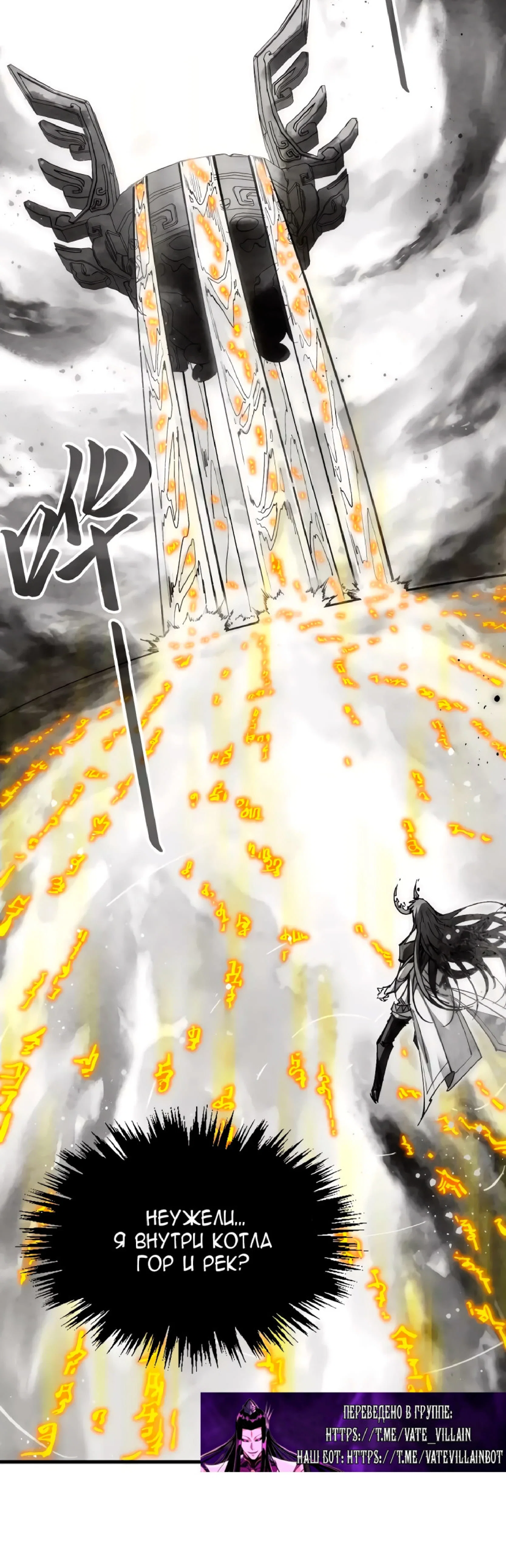 Read Сильнейший во все времена RU Manga Online