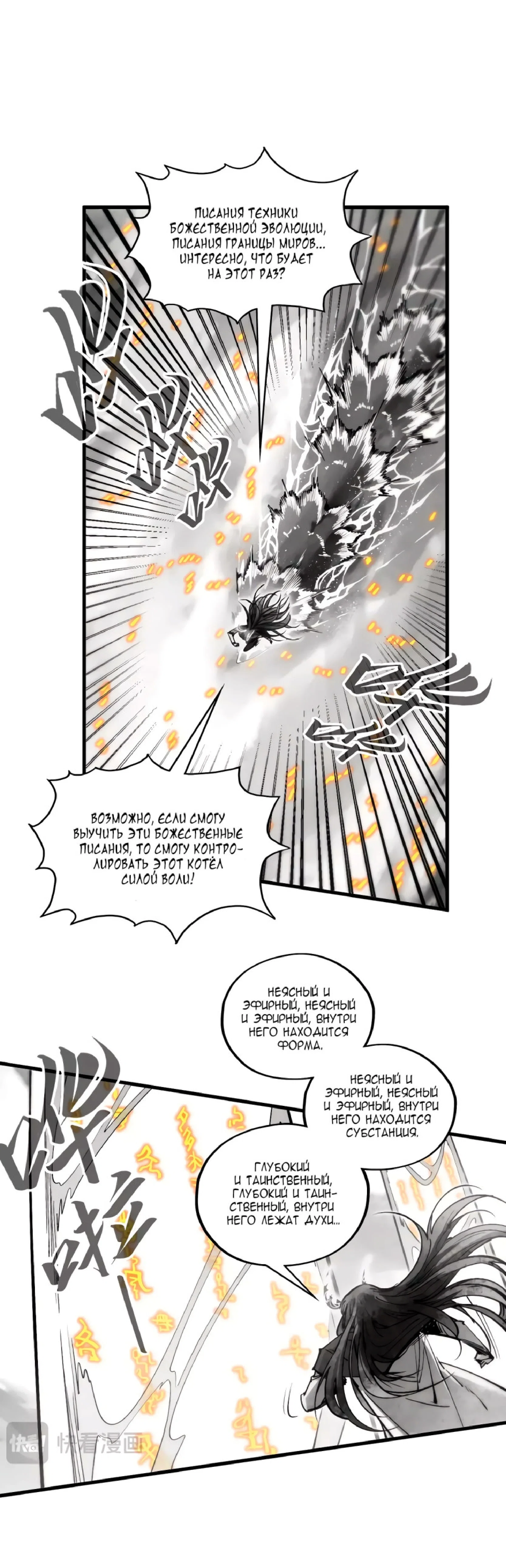 Read Сильнейший во все времена RU Manga Online