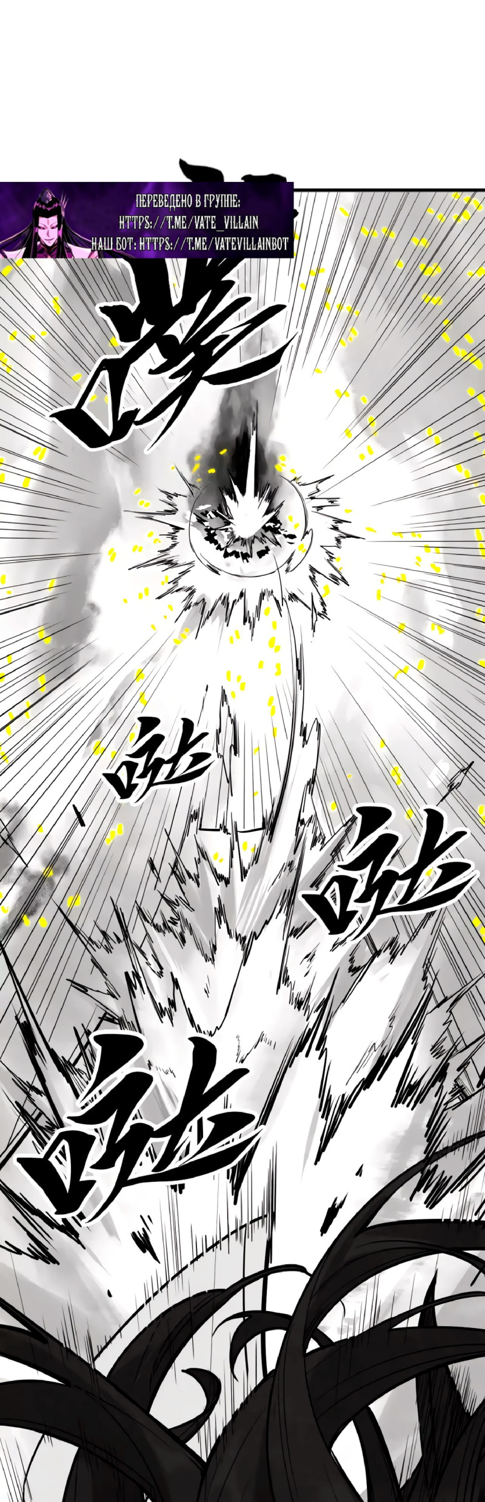 Read Сильнейший во все времена RU Manga Online