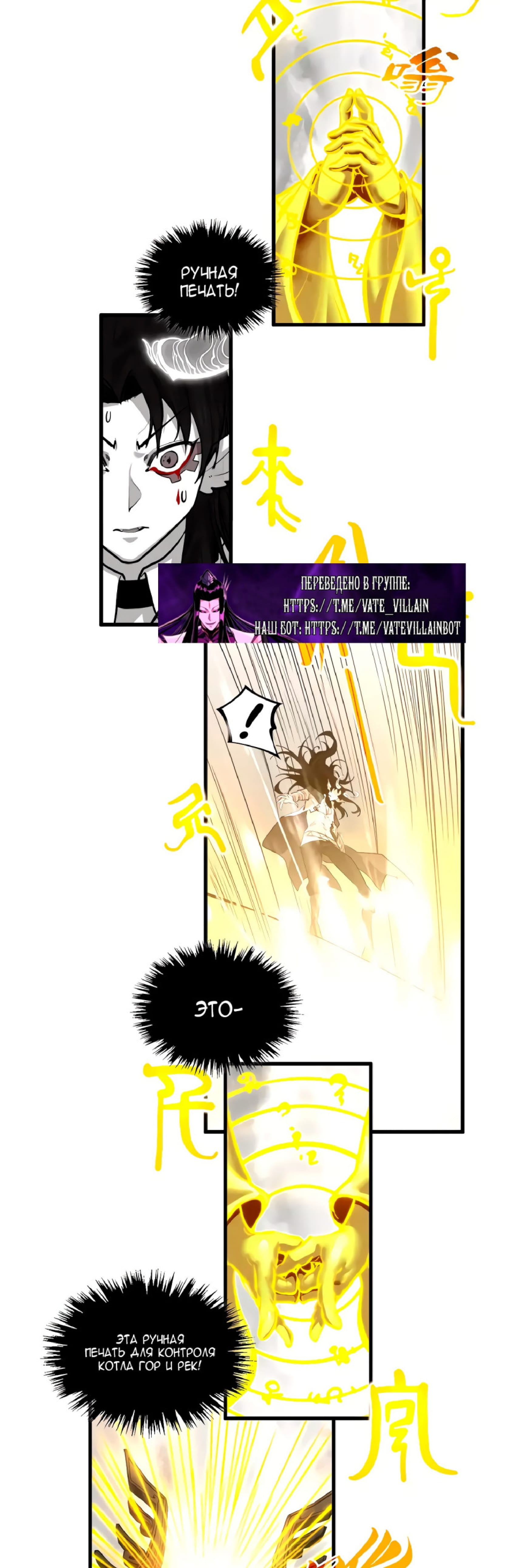 Read Сильнейший во все времена RU Manga Online