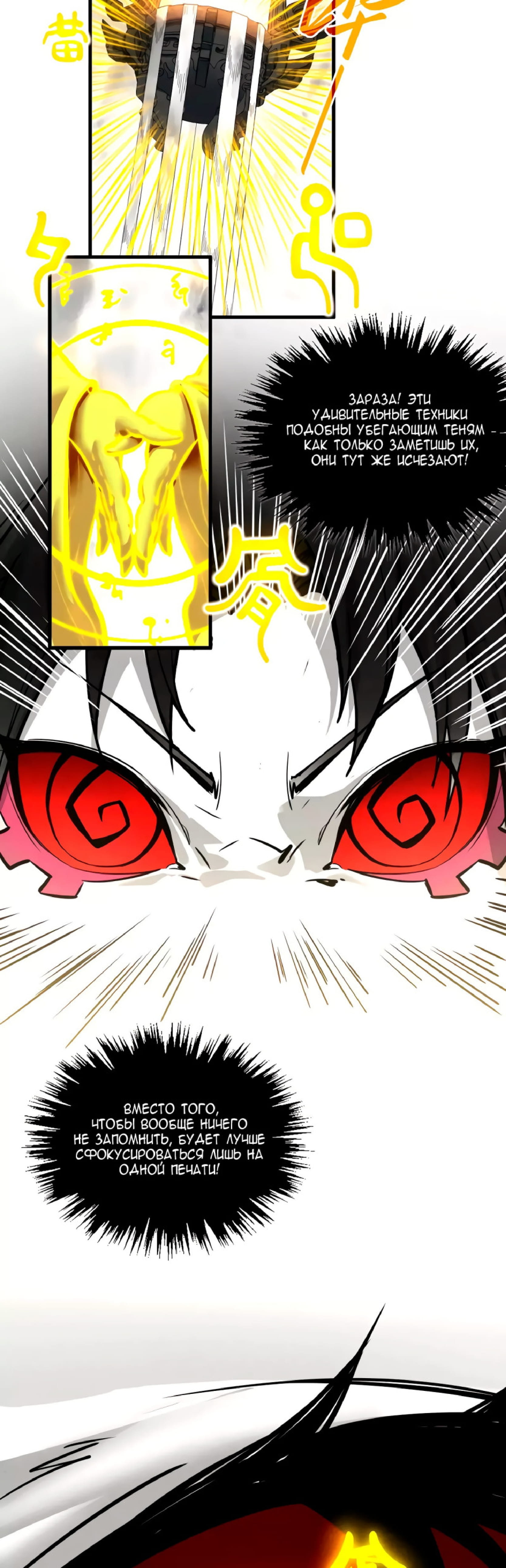 Read Сильнейший во все времена RU Manga Online