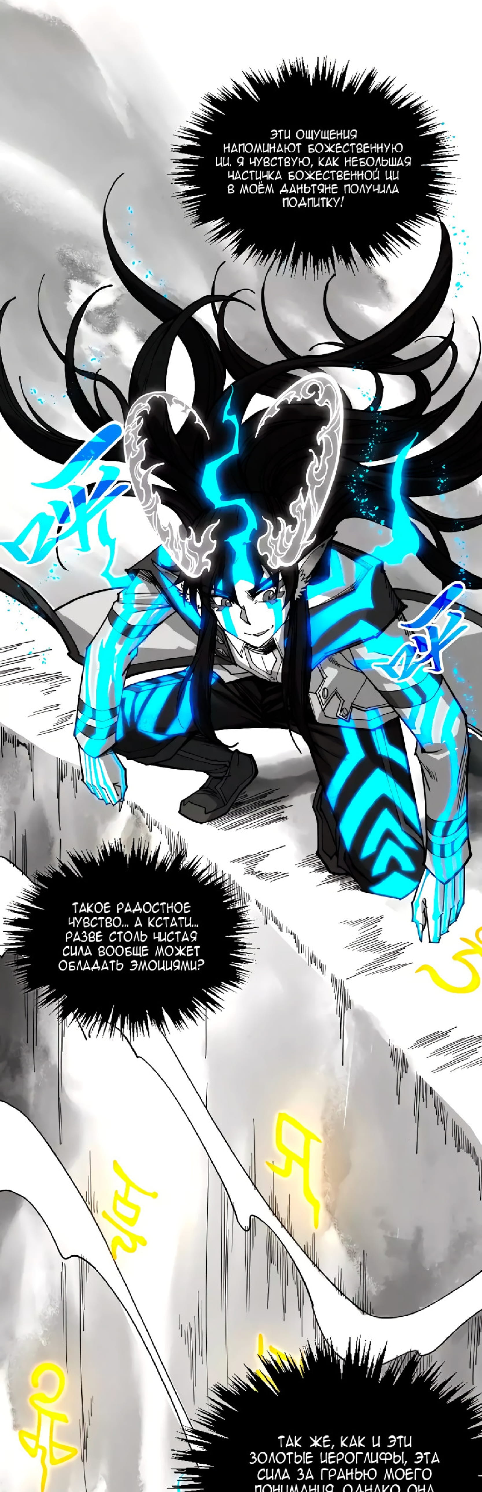 Read Сильнейший во все времена RU Manga Online