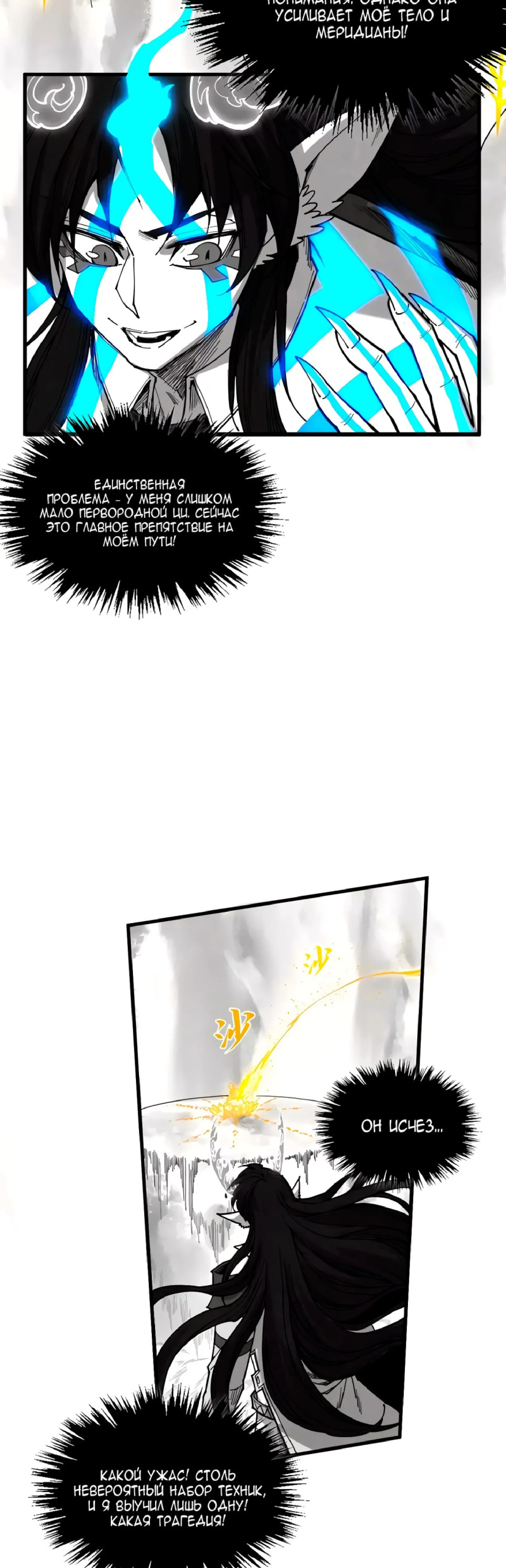 Read Сильнейший во все времена RU Manga Online