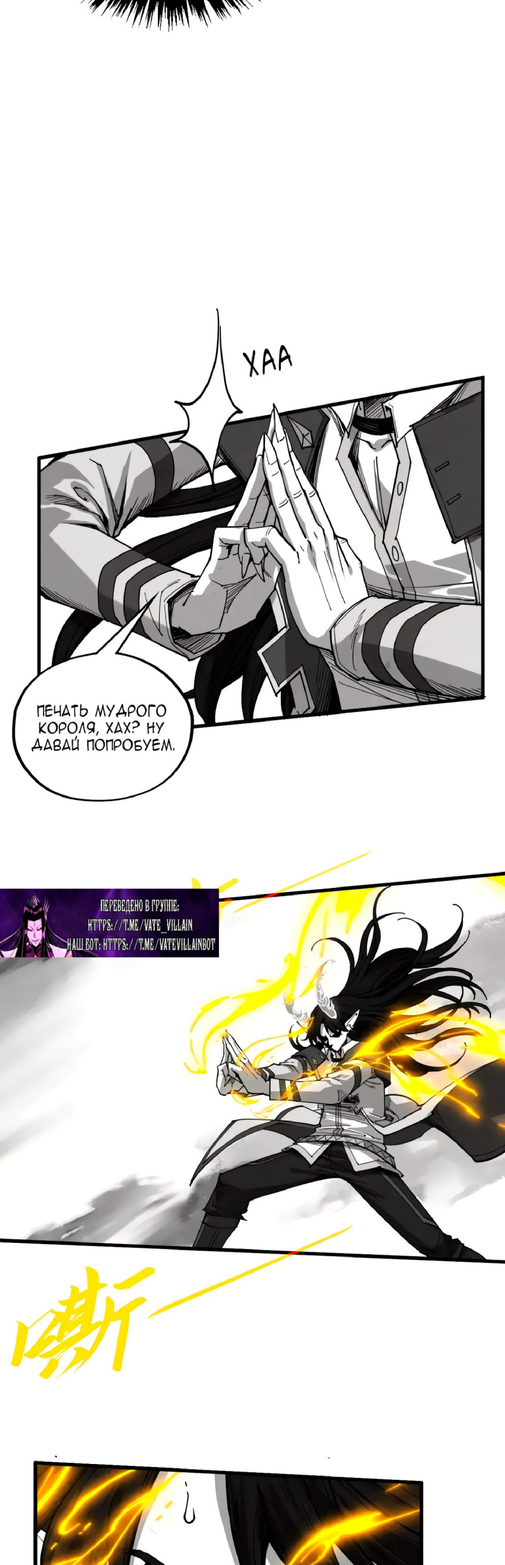 Read Сильнейший во все времена RU Manga Online