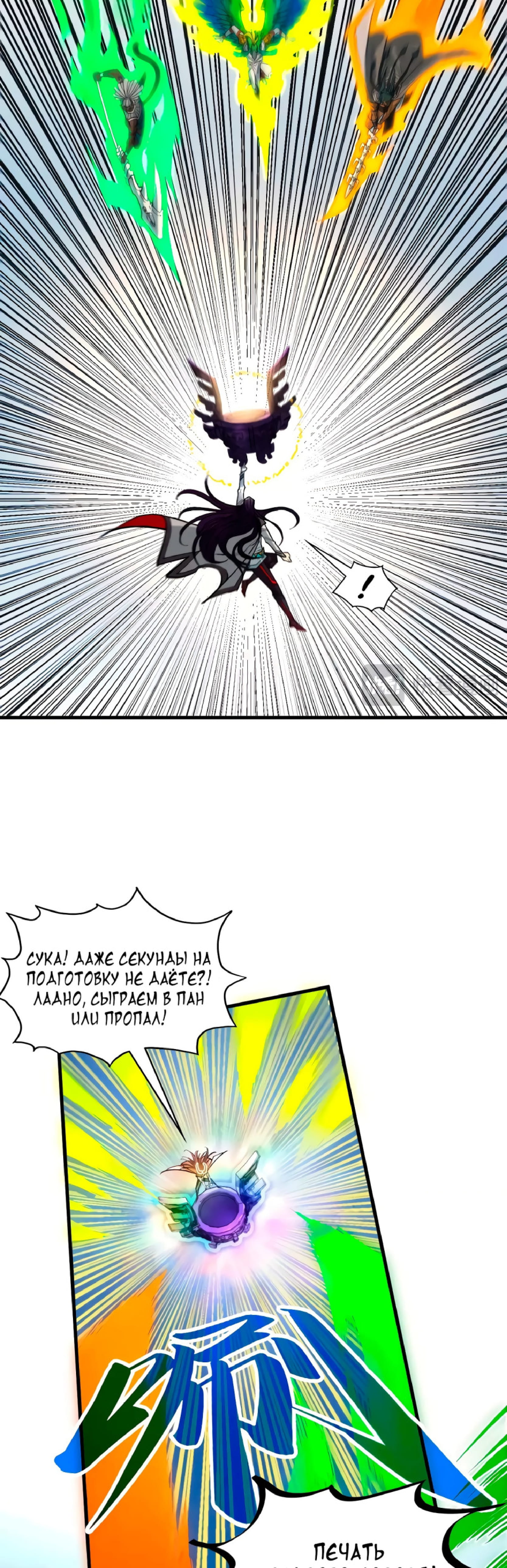 Read Сильнейший во все времена RU Manga Online