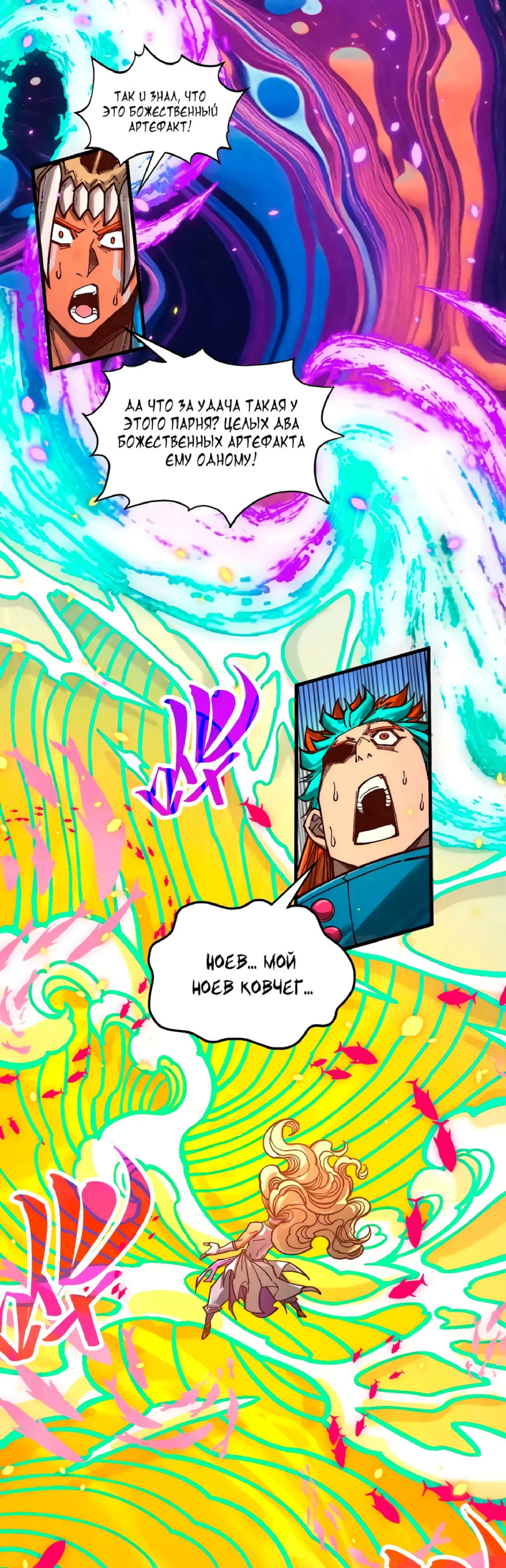 Read Сильнейший во все времена RU Manga Online