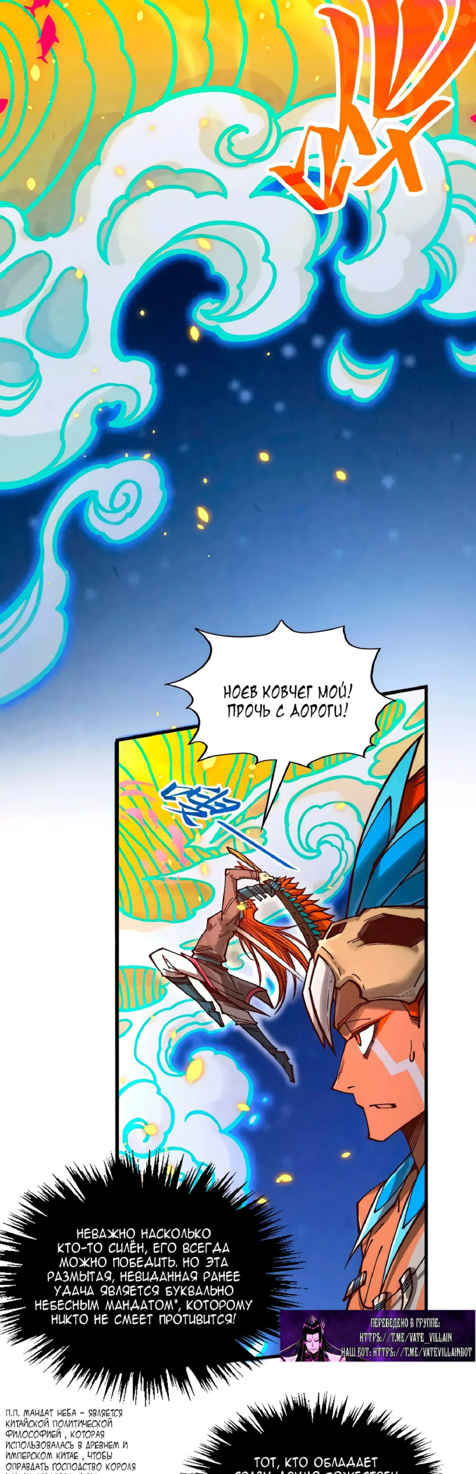 Read Сильнейший во все времена RU Manga Online