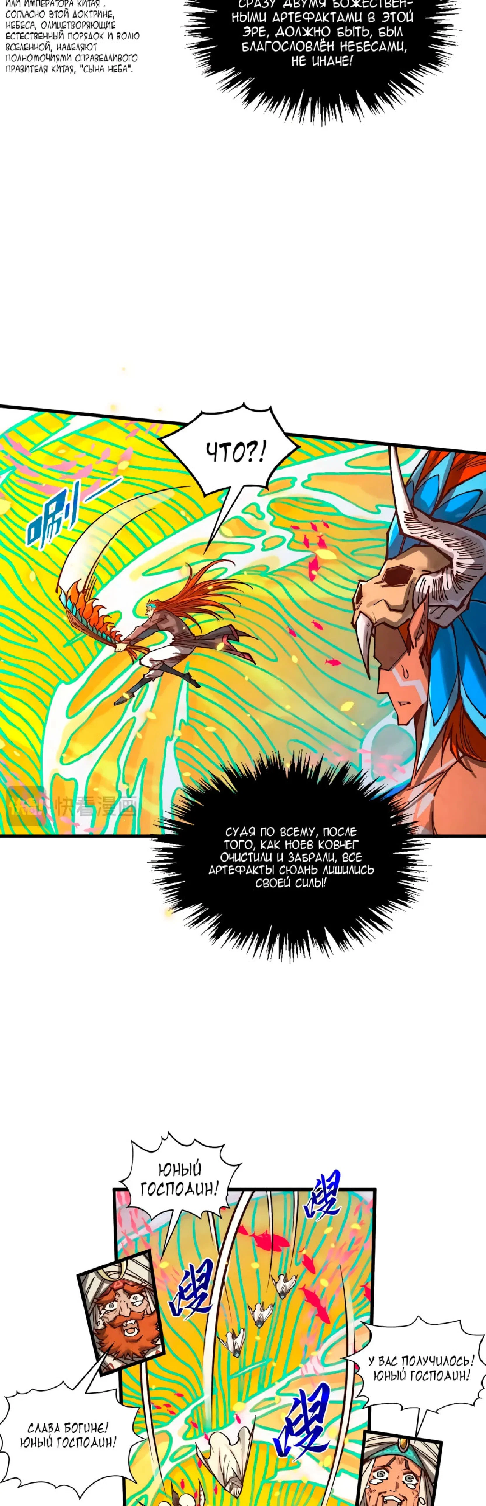 Read Сильнейший во все времена RU Manga Online