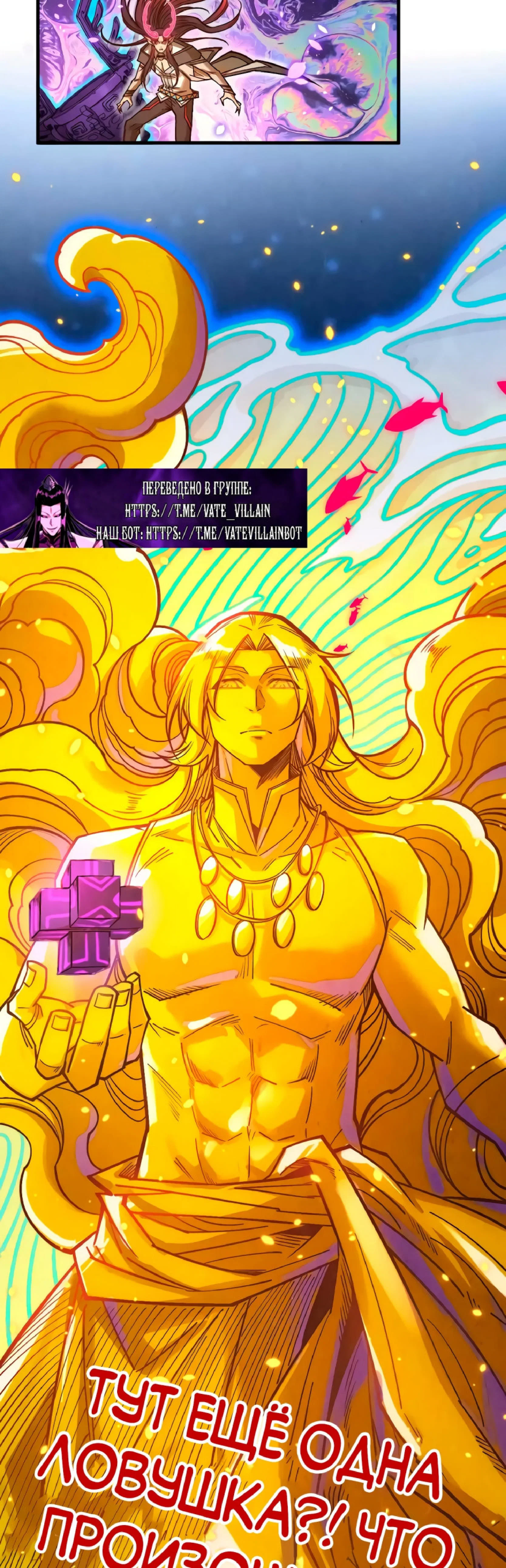 Read Сильнейший во все времена RU Manga Online