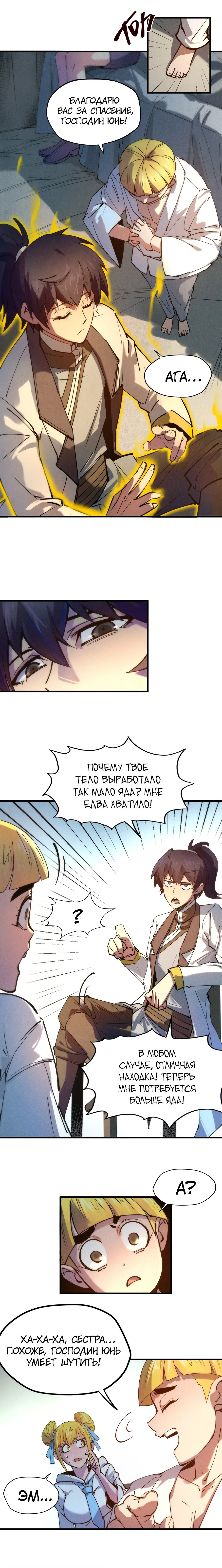 Read Сильнейший во все времена RU Manga Online