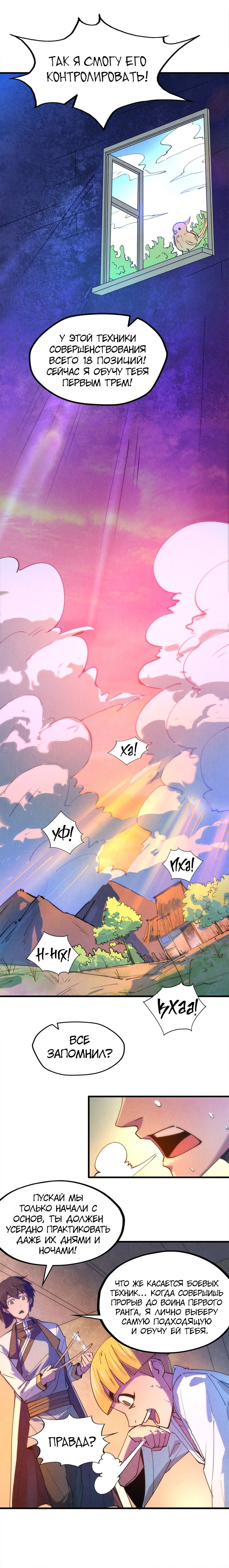 Read Сильнейший во все времена RU Manga Online