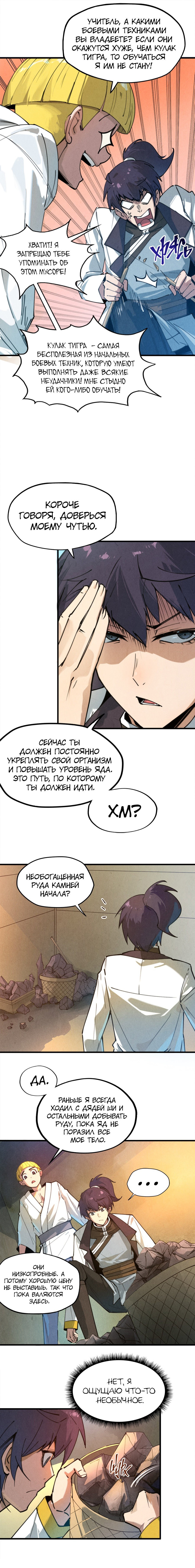 Read Сильнейший во все времена RU Manga Online