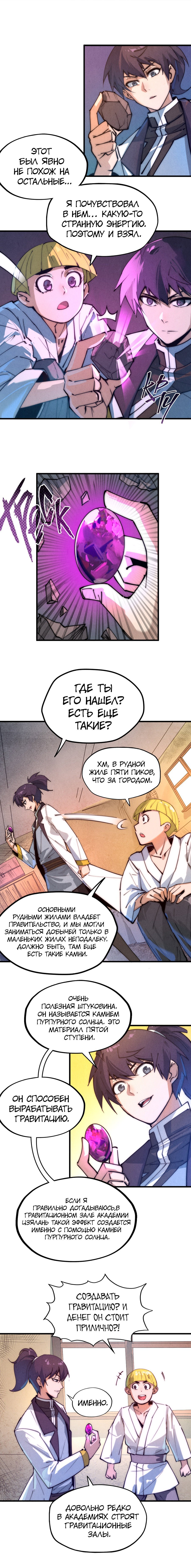 Read Сильнейший во все времена RU Manga Online