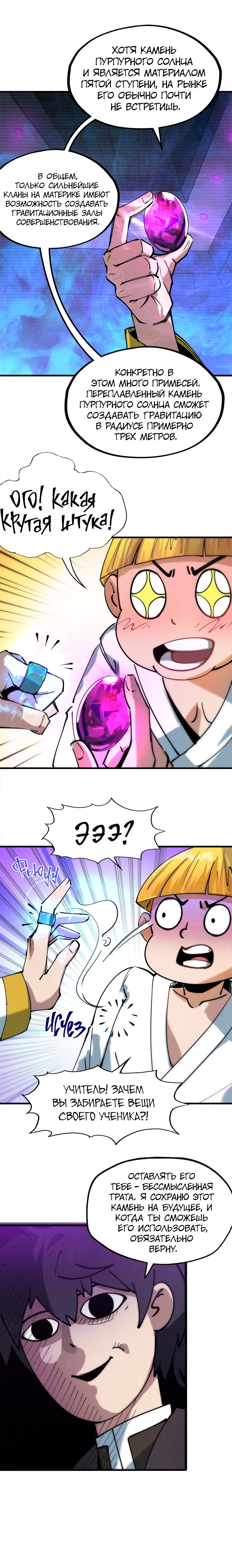 Read Сильнейший во все времена RU Manga Online