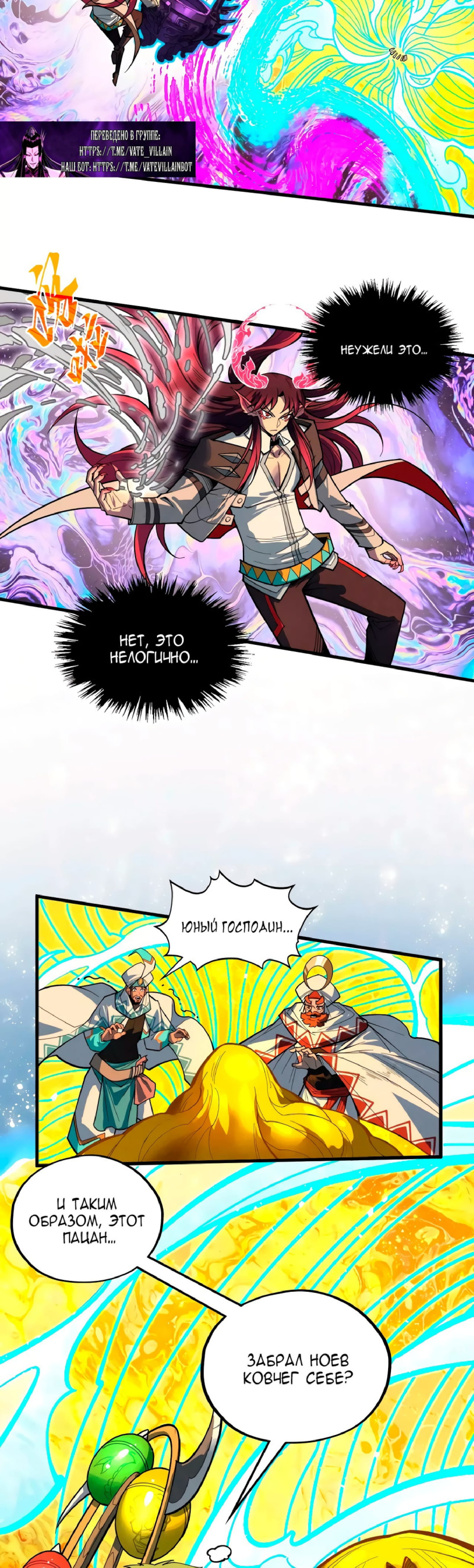 Read Сильнейший во все времена RU Manga Online