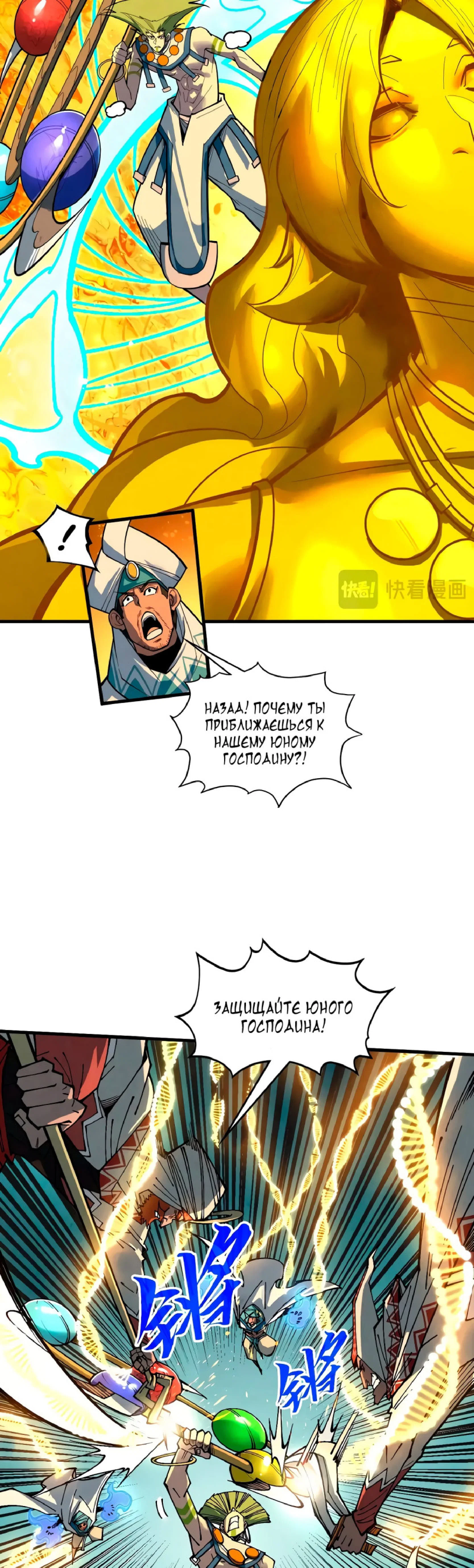 Read Сильнейший во все времена RU Manga Online
