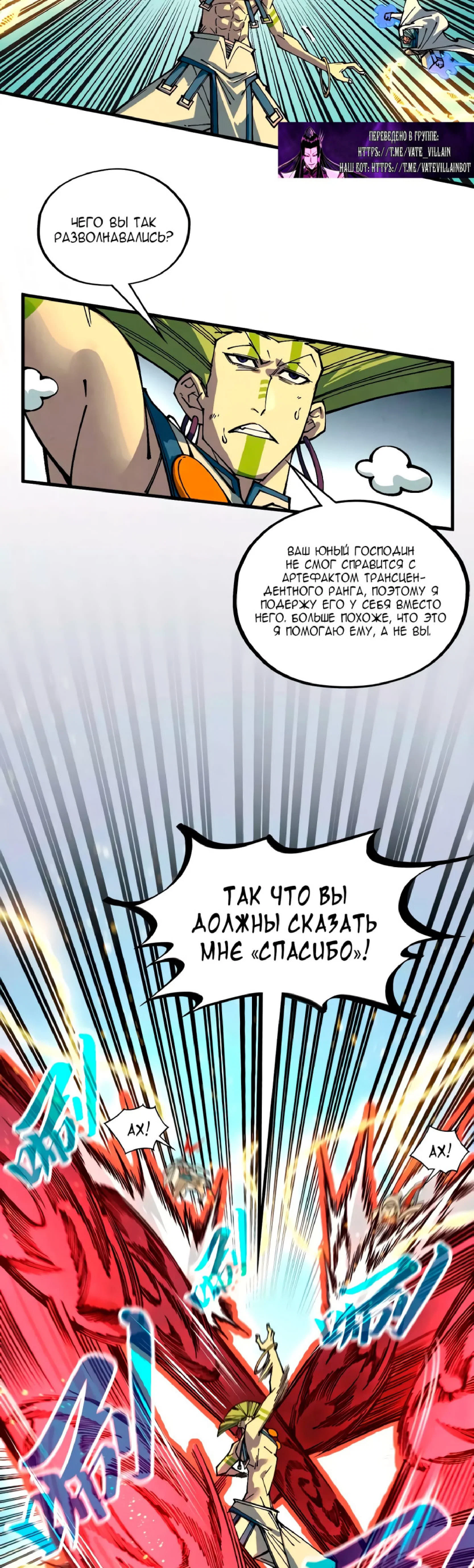 Read Сильнейший во все времена RU Manga Online