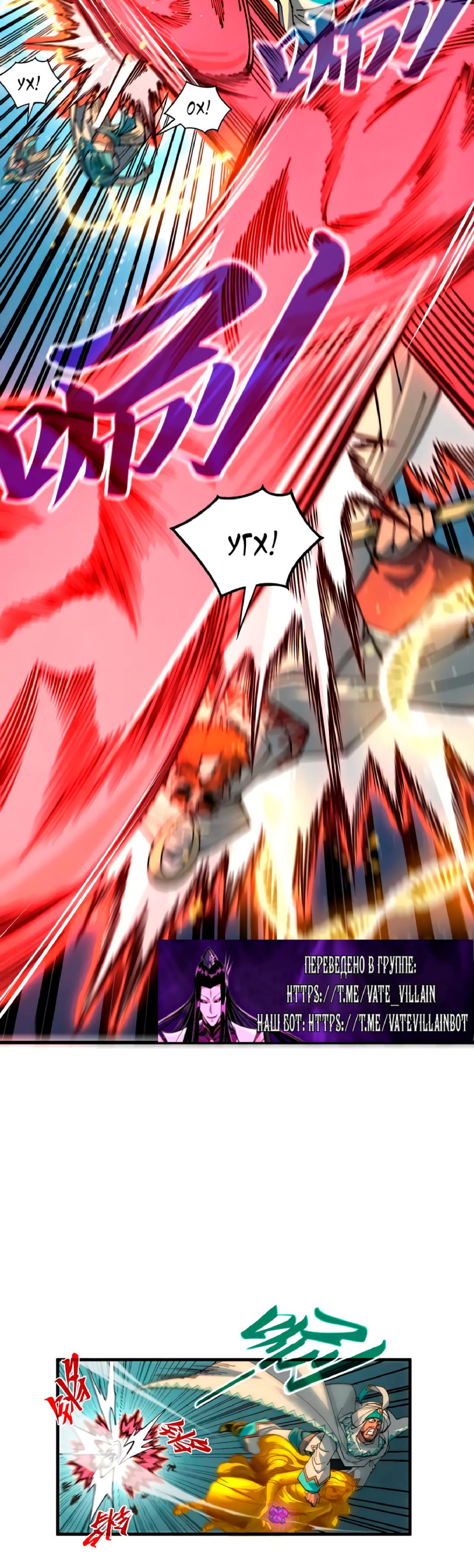 Read Сильнейший во все времена RU Manga Online