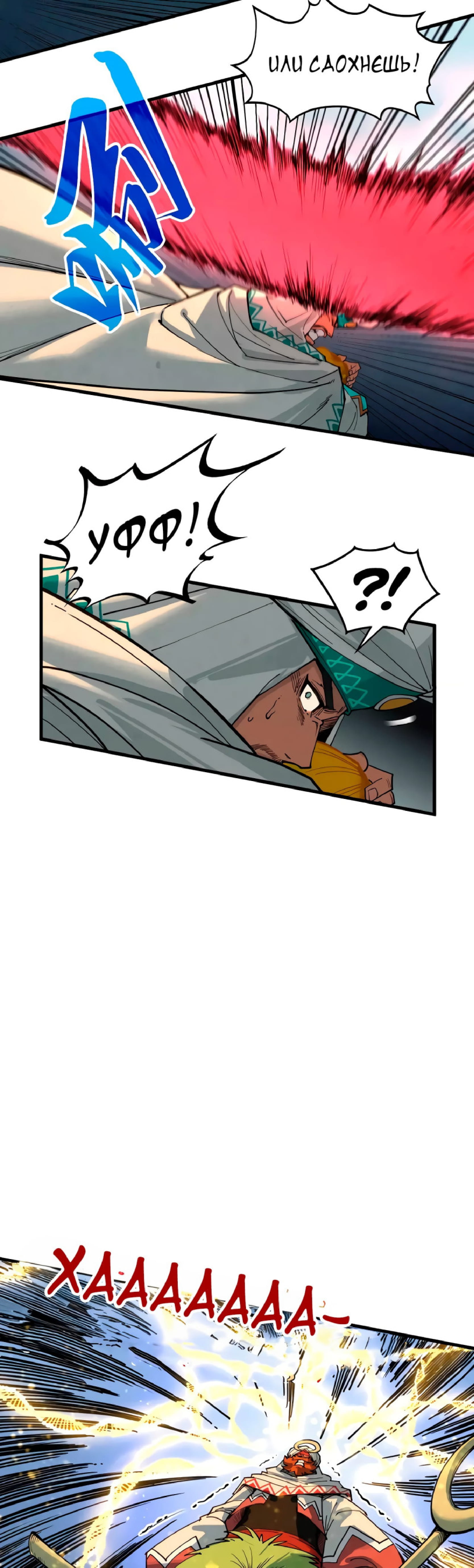 Read Сильнейший во все времена RU Manga Online