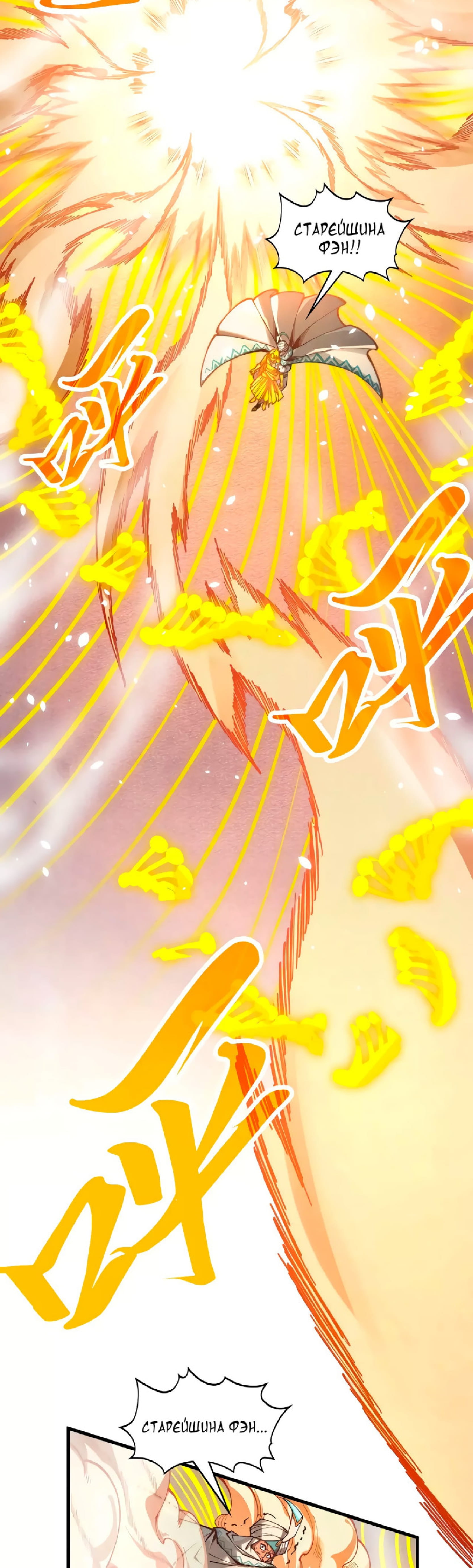 Read Сильнейший во все времена RU Manga Online