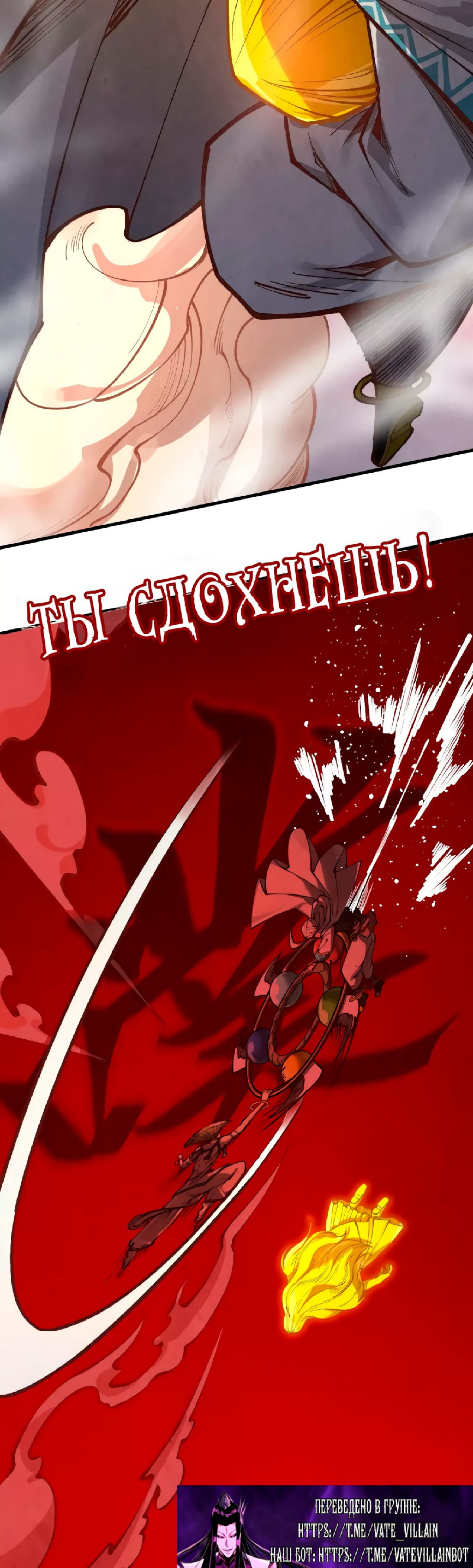 Read Сильнейший во все времена RU Manga Online