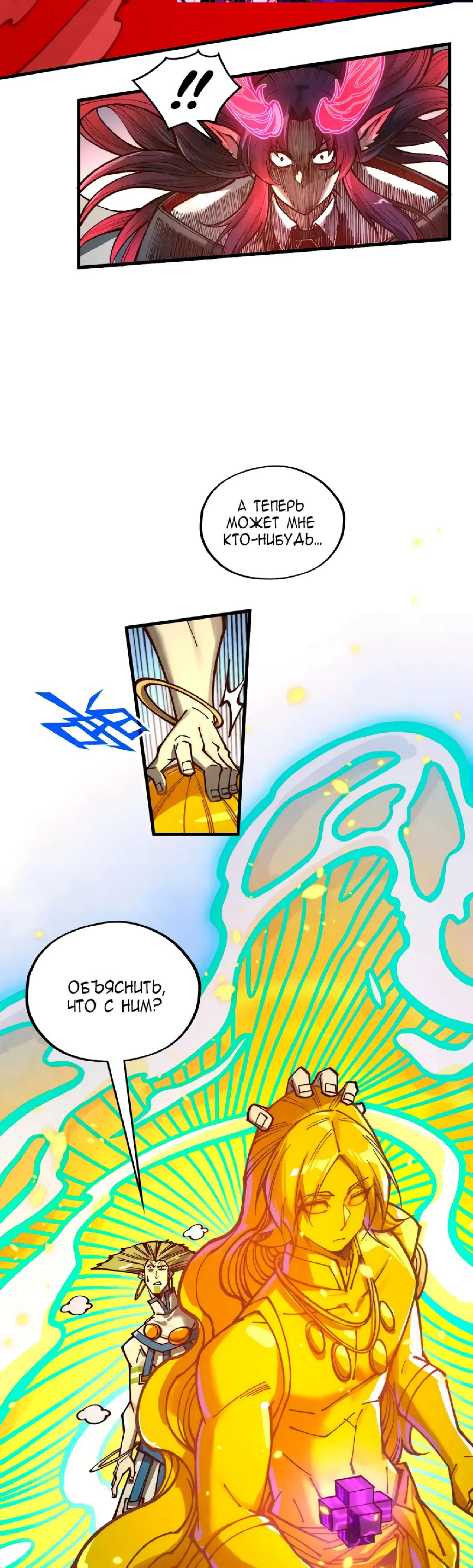 Read Сильнейший во все времена RU Manga Online