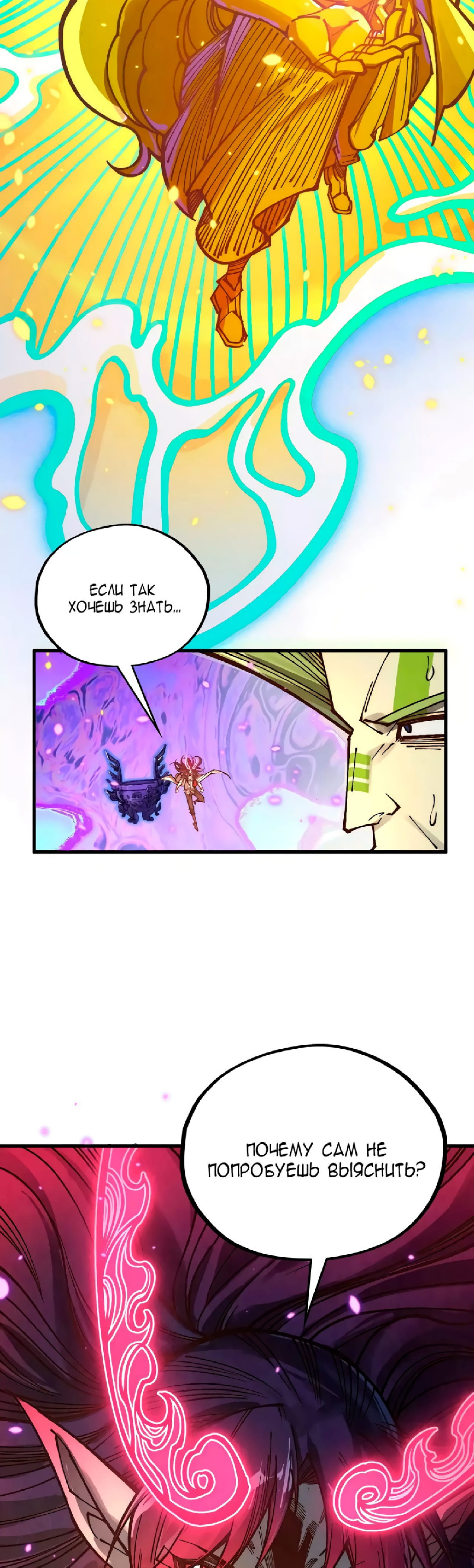 Read Сильнейший во все времена RU Manga Online