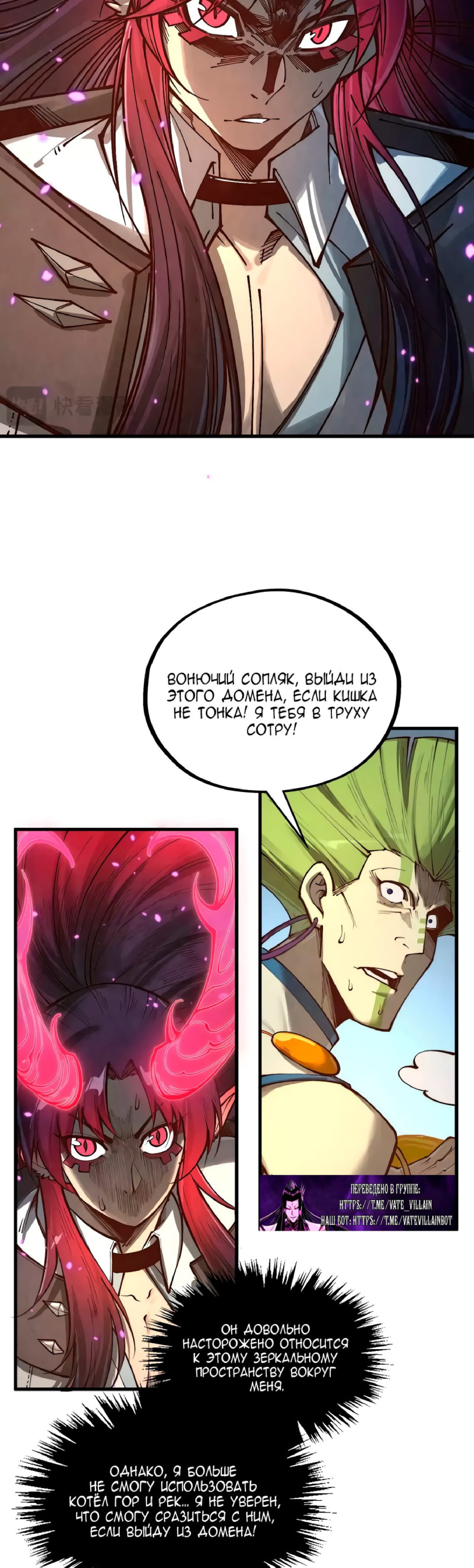Read Сильнейший во все времена RU Manga Online