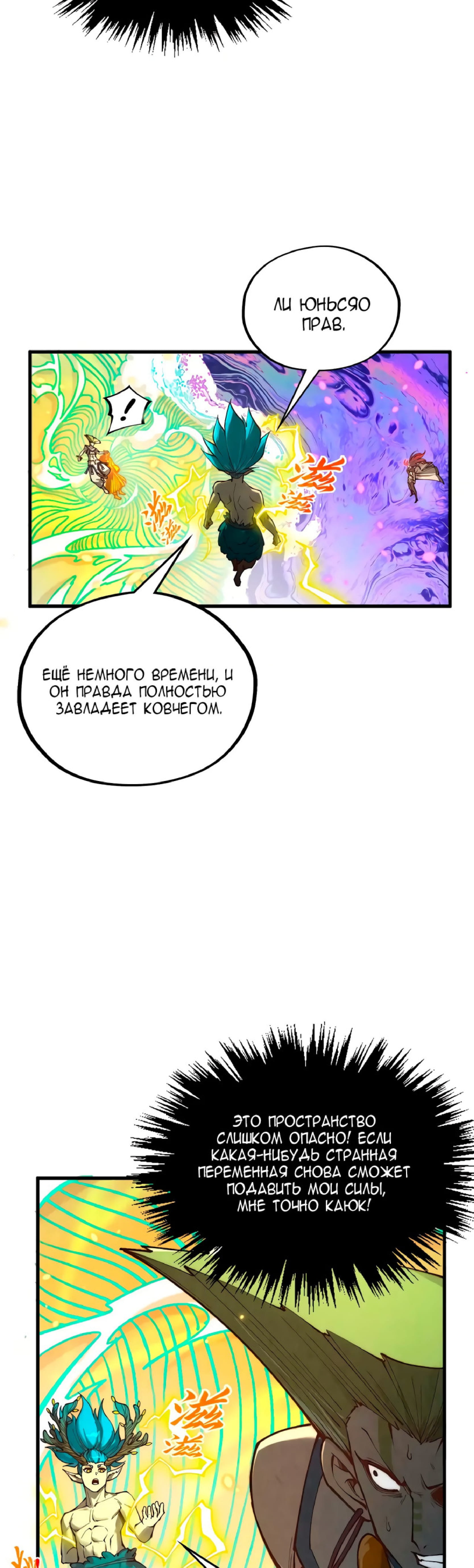 Read Сильнейший во все времена RU Manga Online