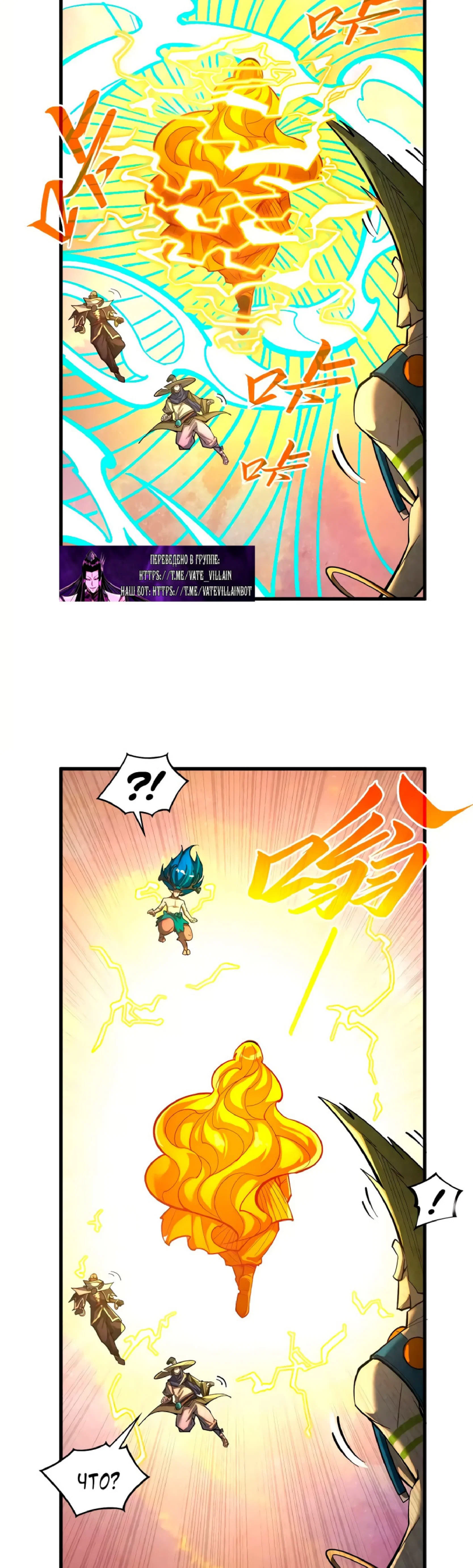 Read Сильнейший во все времена RU Manga Online