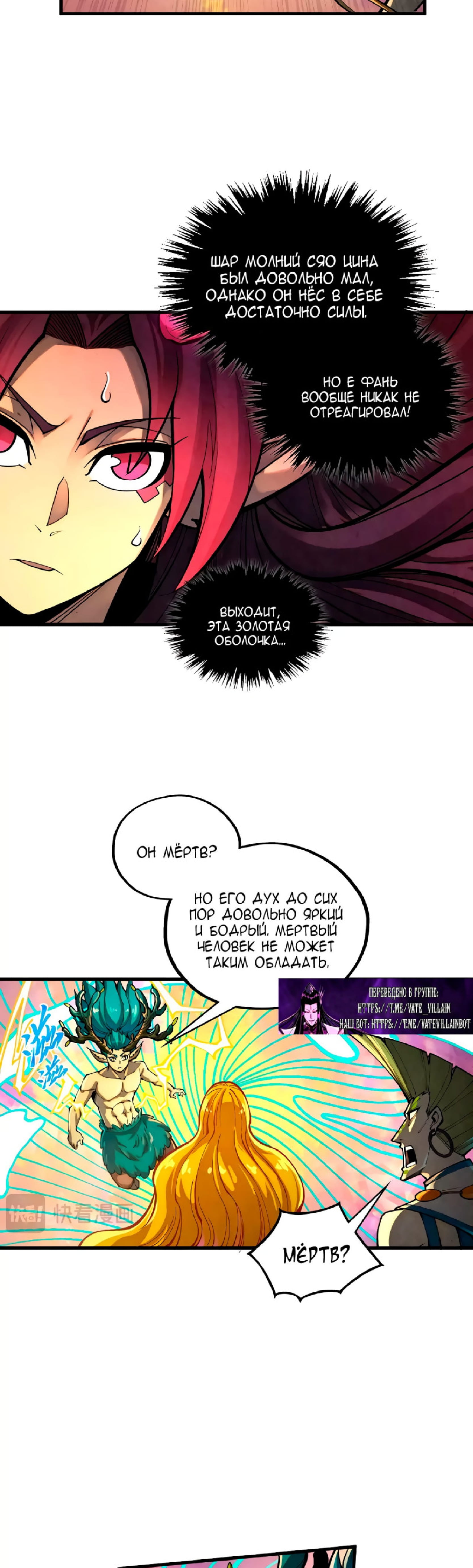 Read Сильнейший во все времена RU Manga Online
