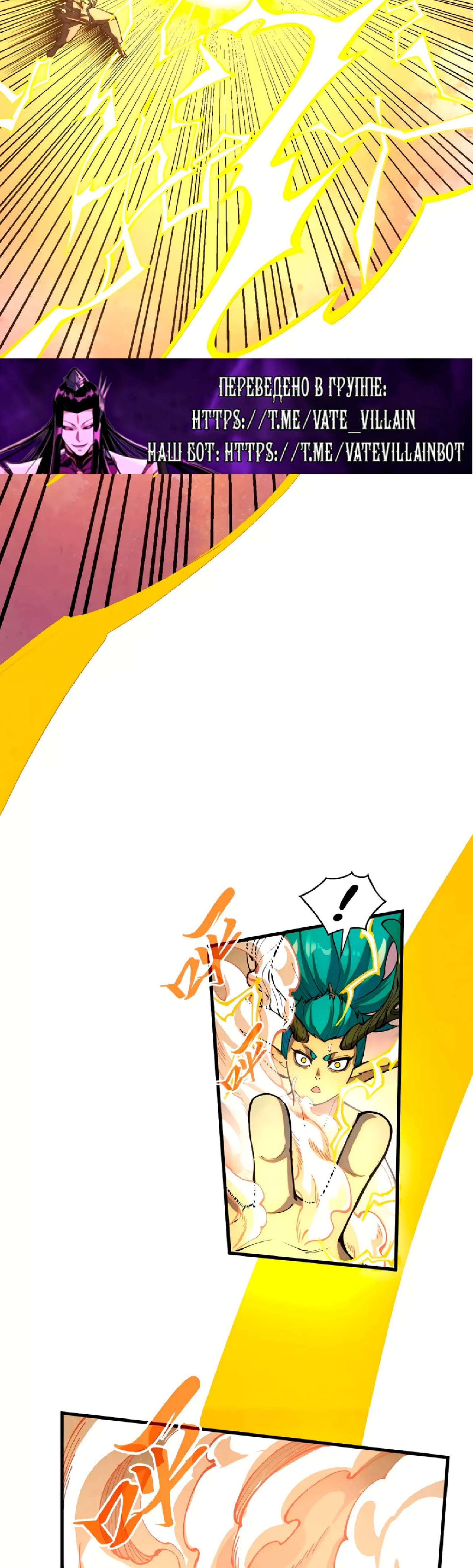 Read Сильнейший во все времена RU Manga Online