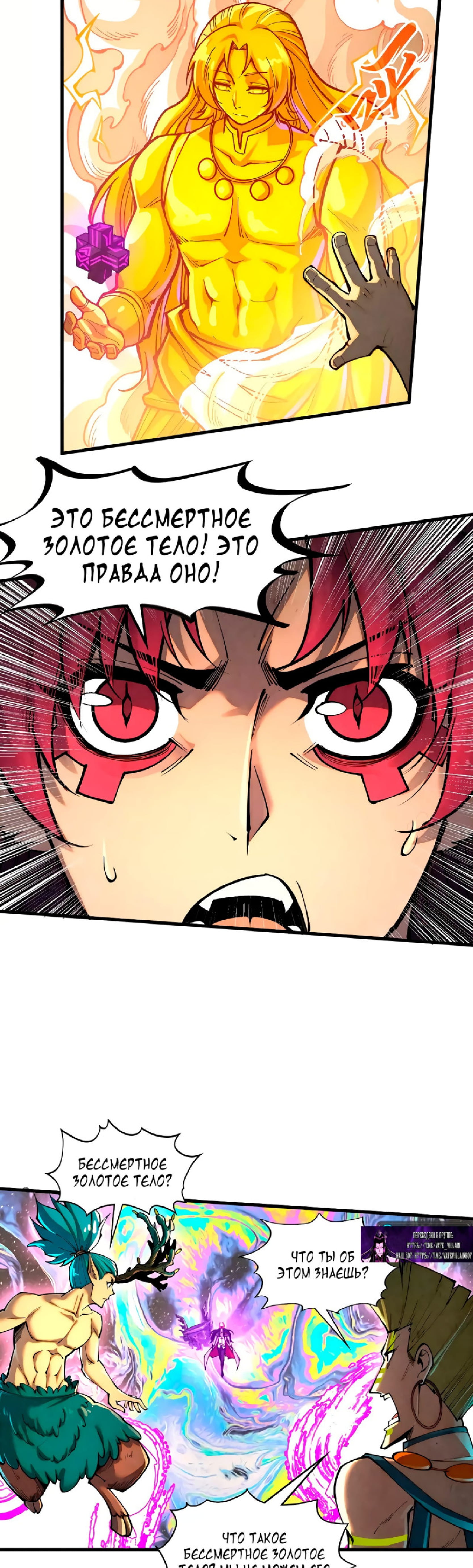 Read Сильнейший во все времена RU Manga Online