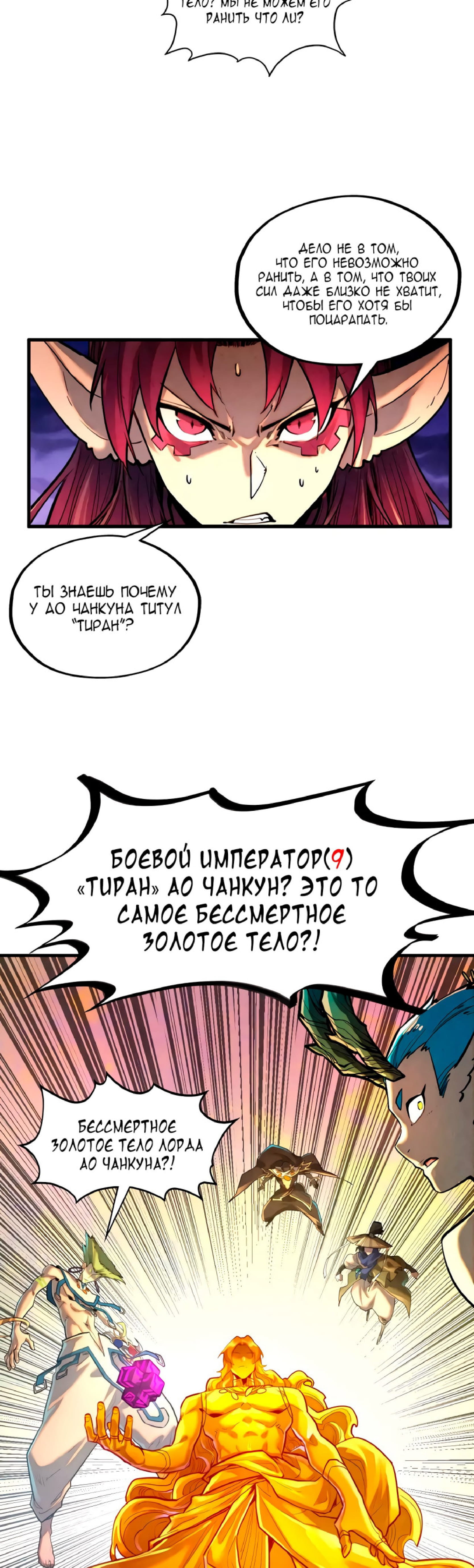 Read Сильнейший во все времена RU Manga Online