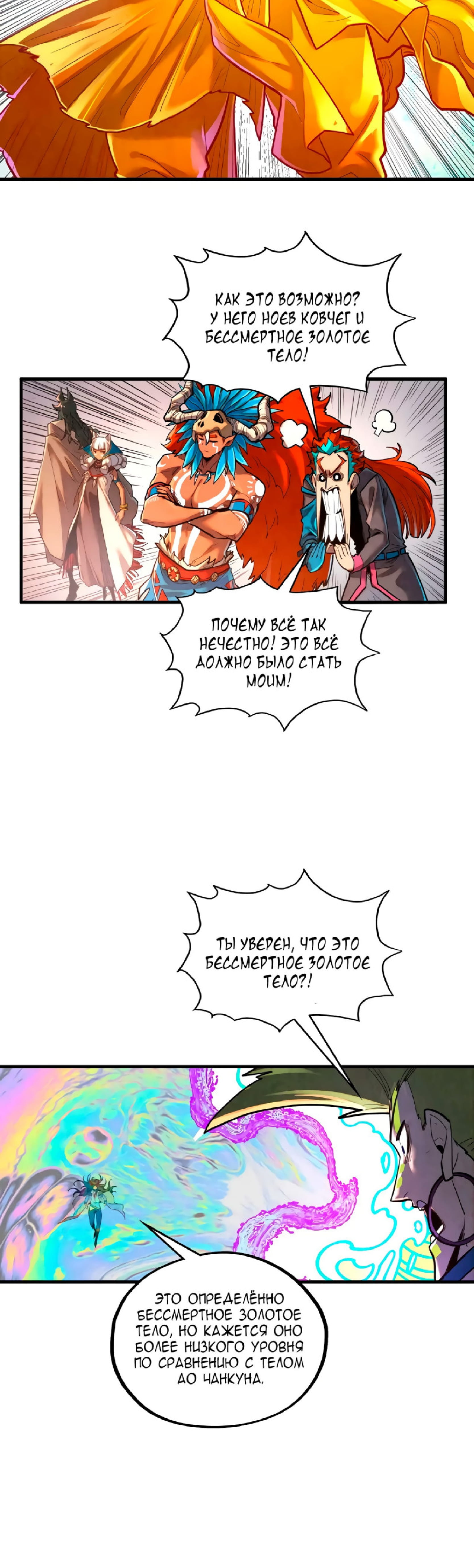 Read Сильнейший во все времена RU Manga Online