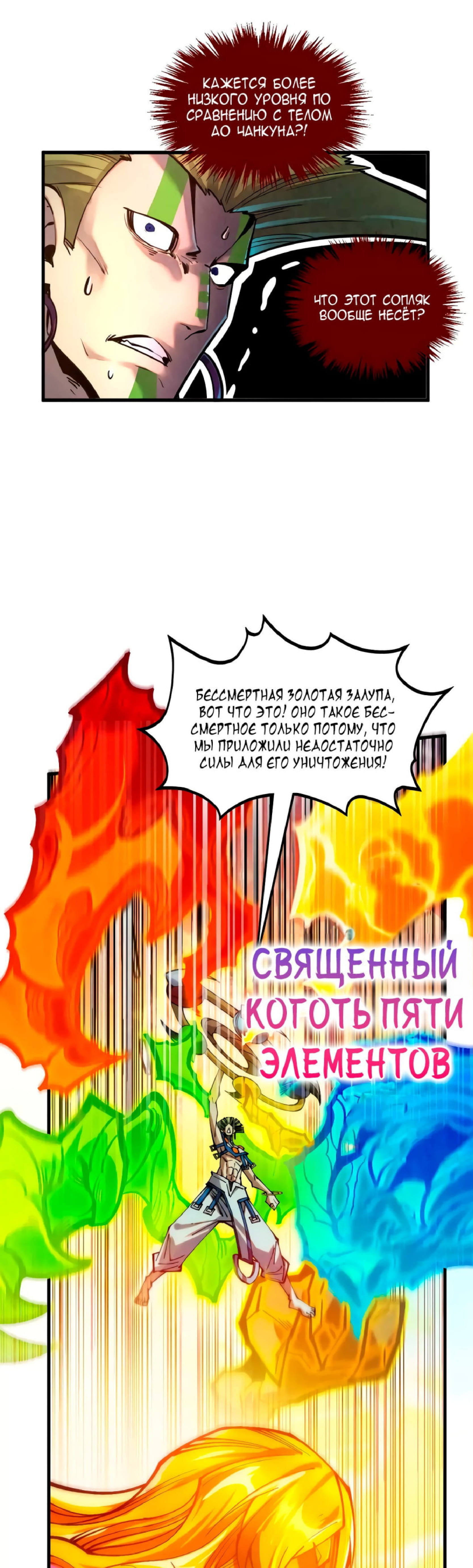 Read Сильнейший во все времена RU Manga Online