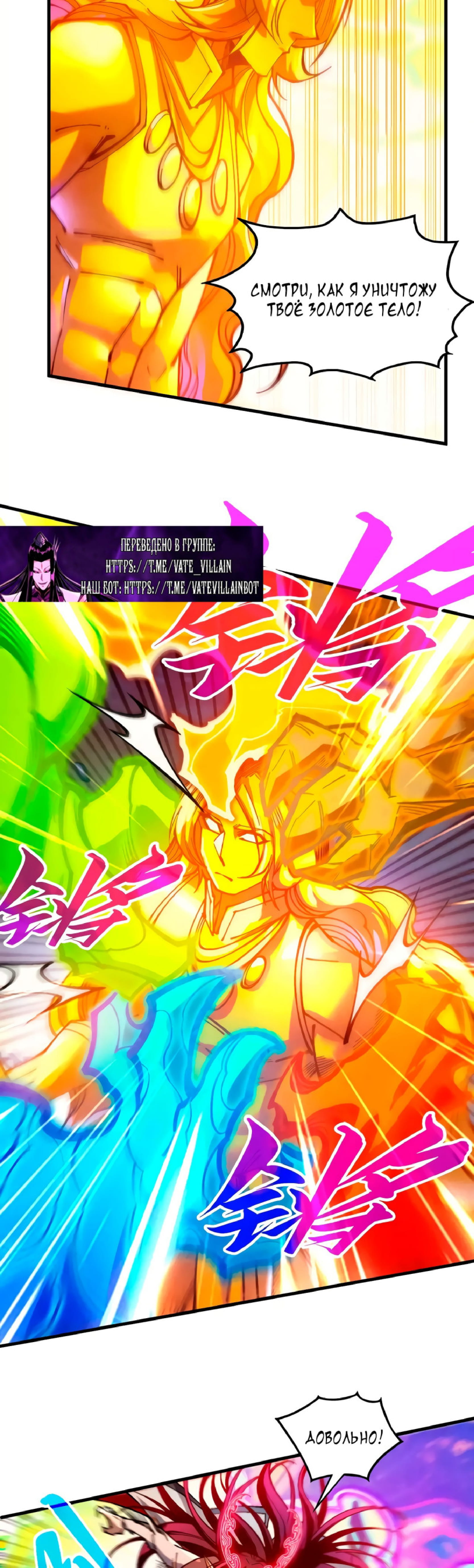 Read Сильнейший во все времена RU Manga Online
