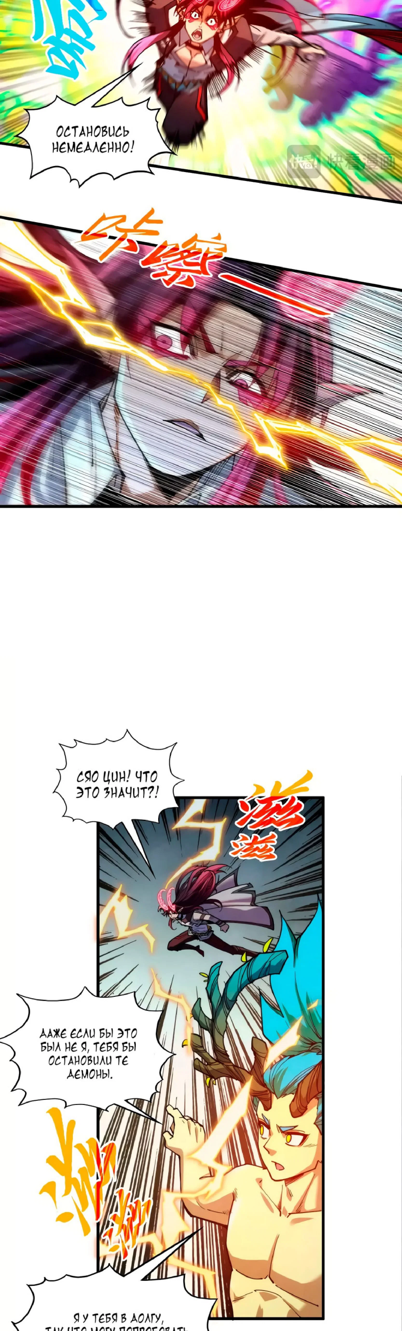 Read Сильнейший во все времена RU Manga Online