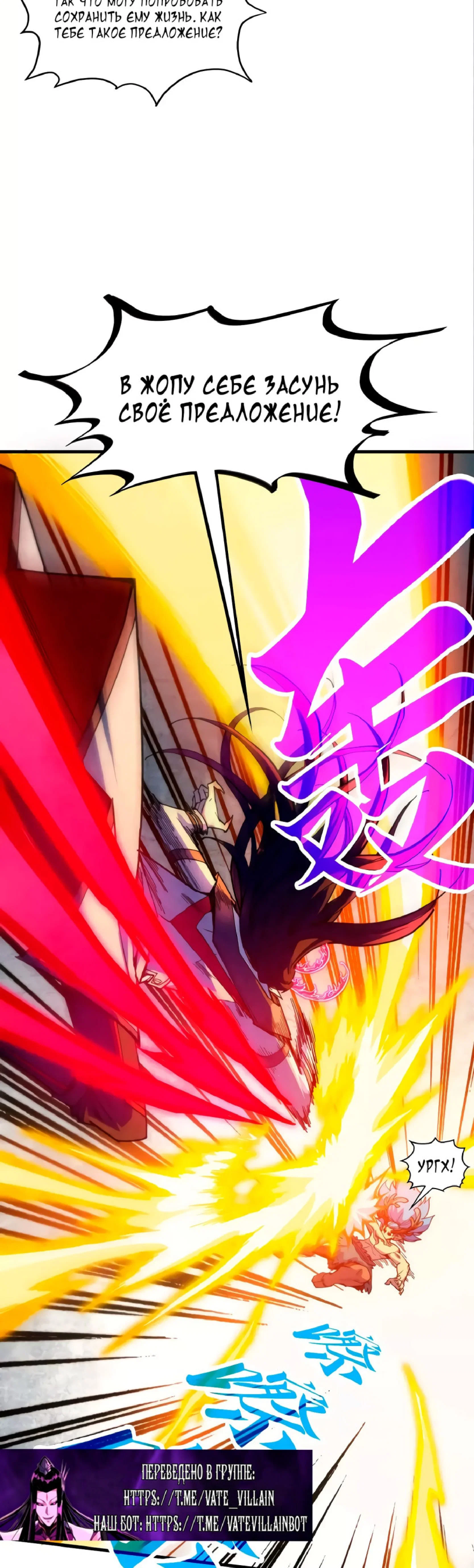 Read Сильнейший во все времена RU Manga Online