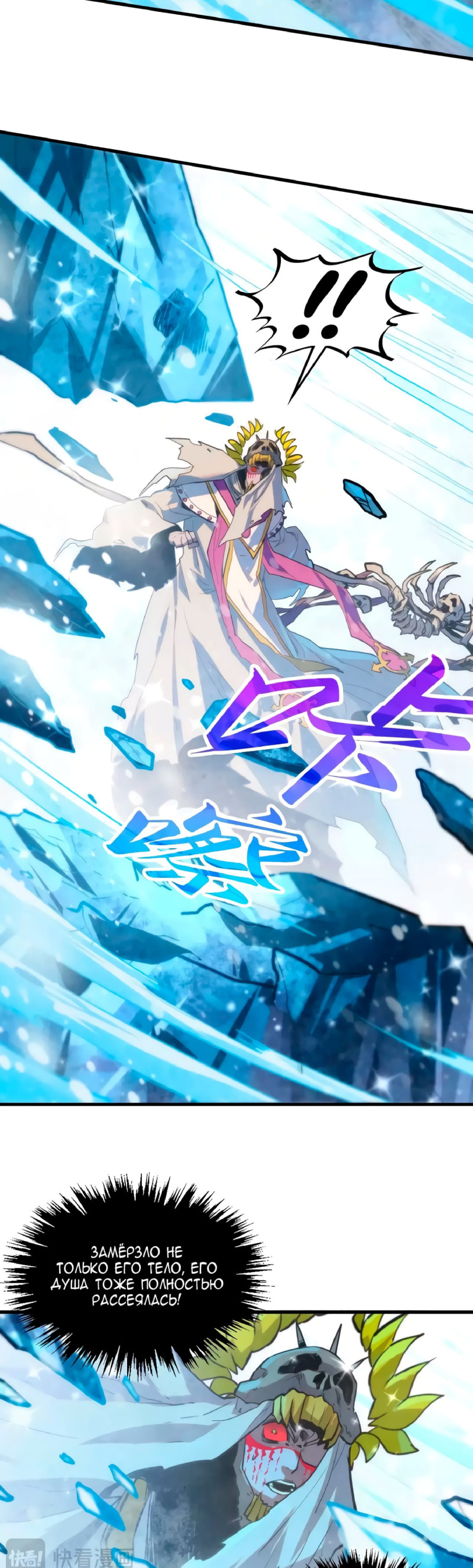 Read Сильнейший во все времена RU Manga Online