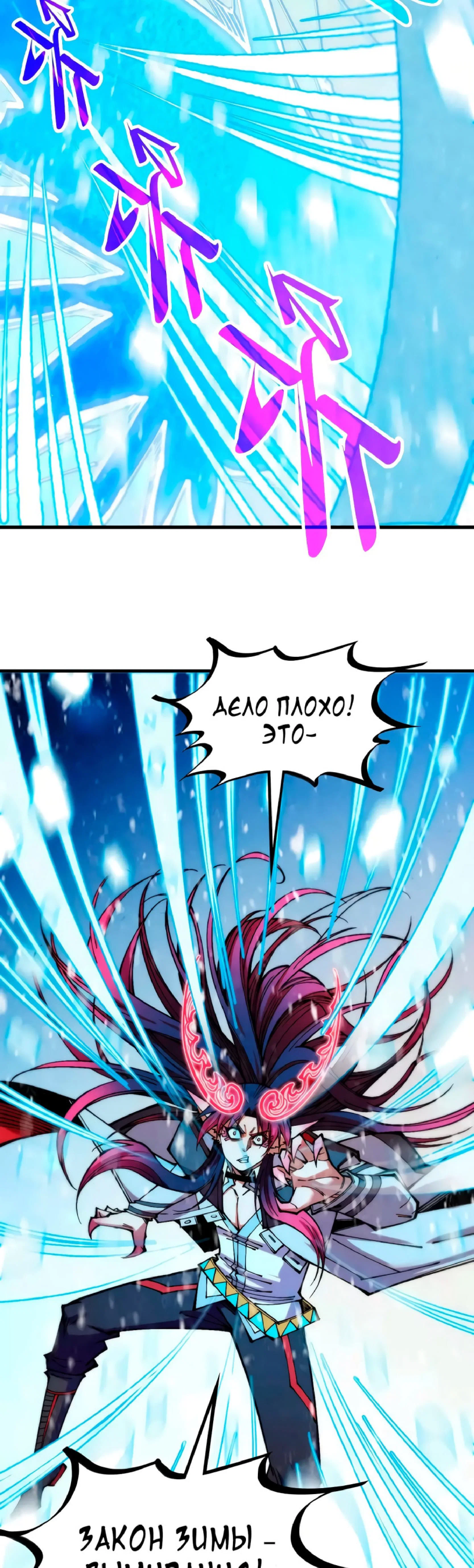 Read Сильнейший во все времена RU Manga Online