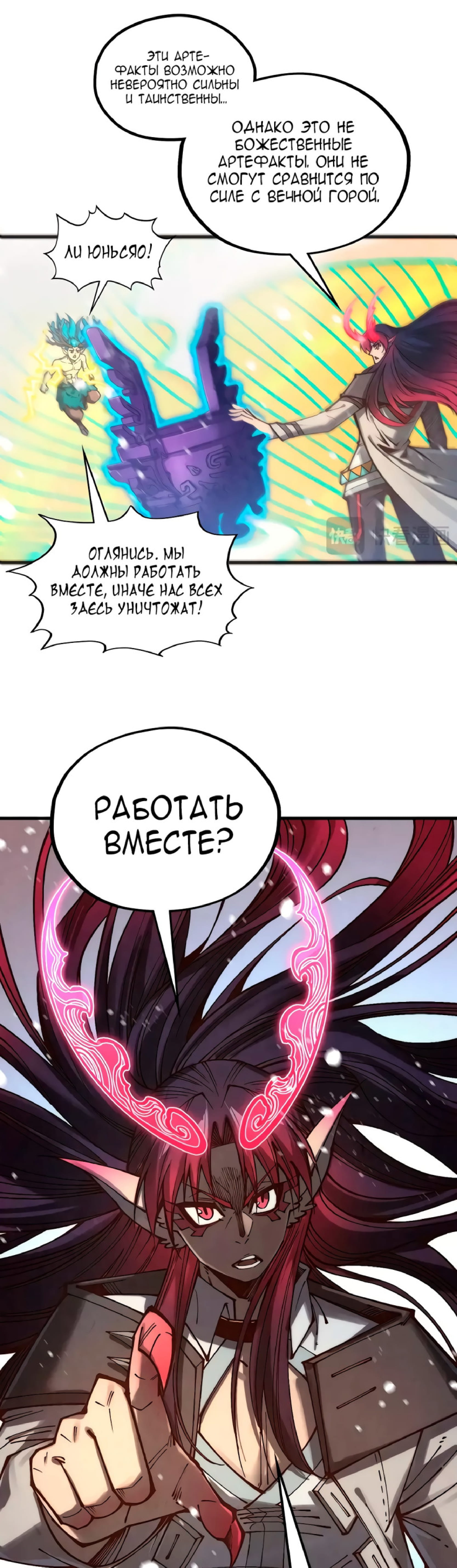 Read Сильнейший во все времена RU Manga Online